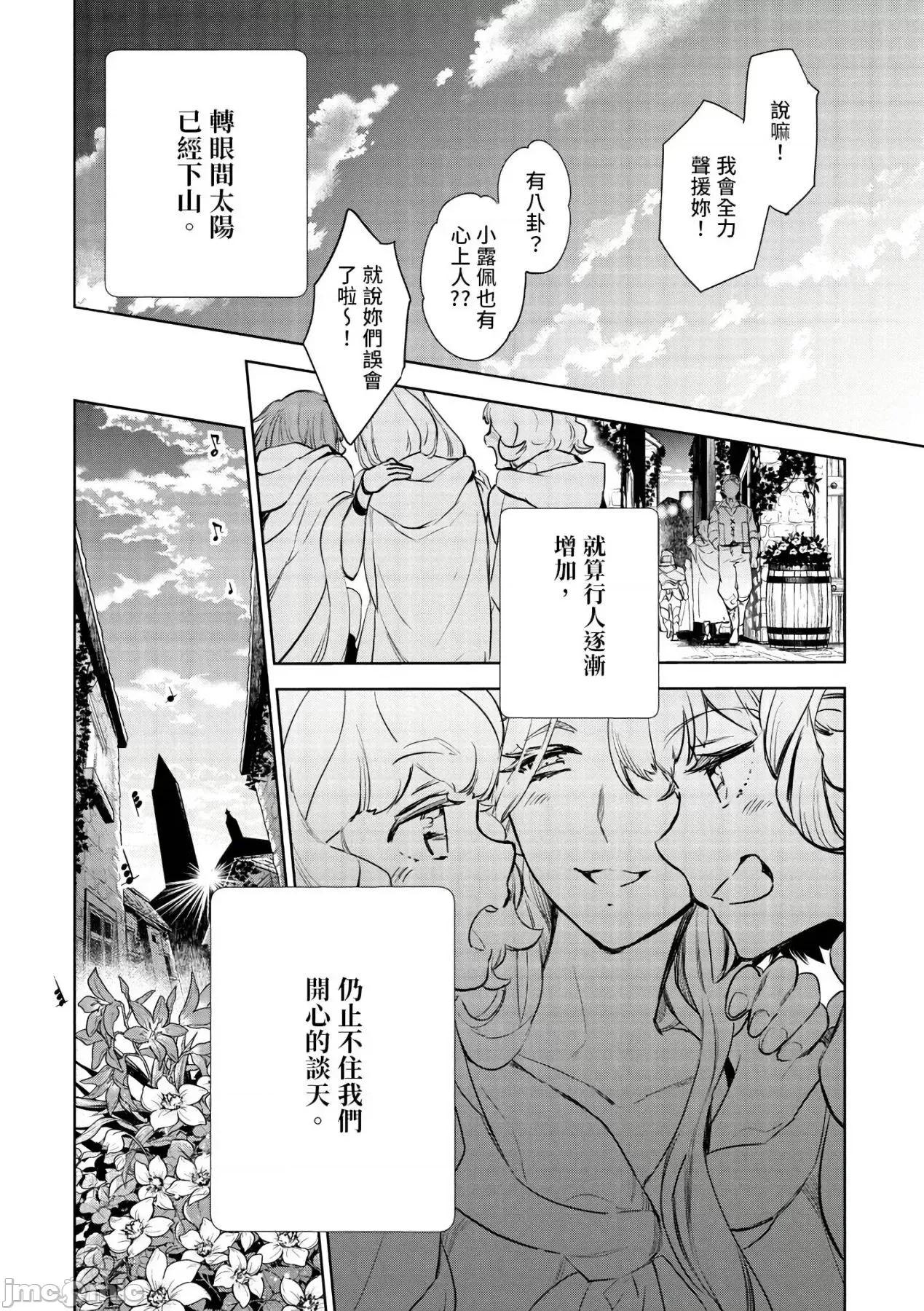 女高中生小春在异世界成为娼妓 女高中生小春在异世界成为娼妓[山田J太,平鸟コウ]JKハルは异世界で娼妇になった[DL] [中国翻译] 第129页