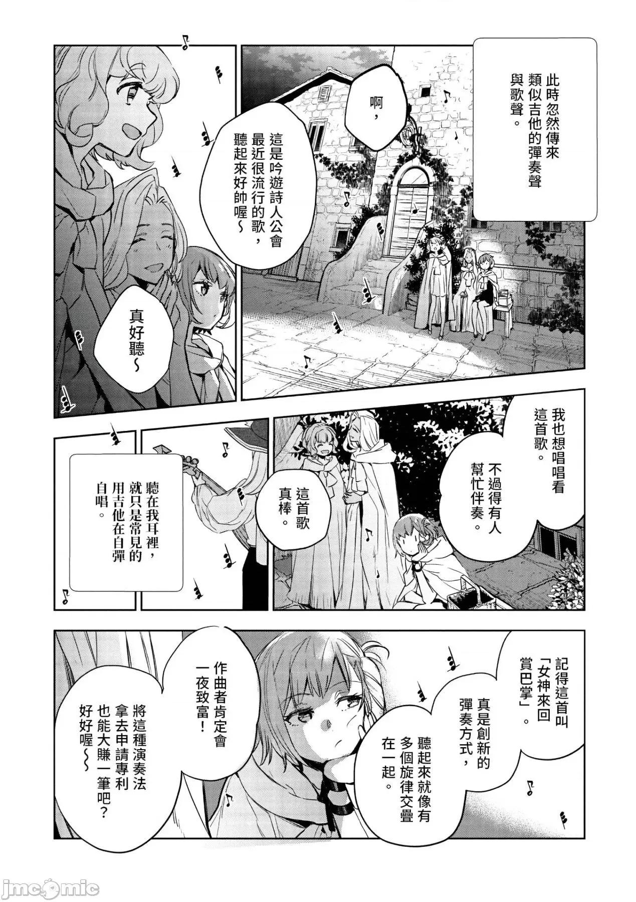 女高中生小春在异世界成为娼妓 女高中生小春在异世界成为娼妓[山田J太,平鸟コウ]JKハルは异世界で娼妇になった[DL] [中国翻译] 第130页