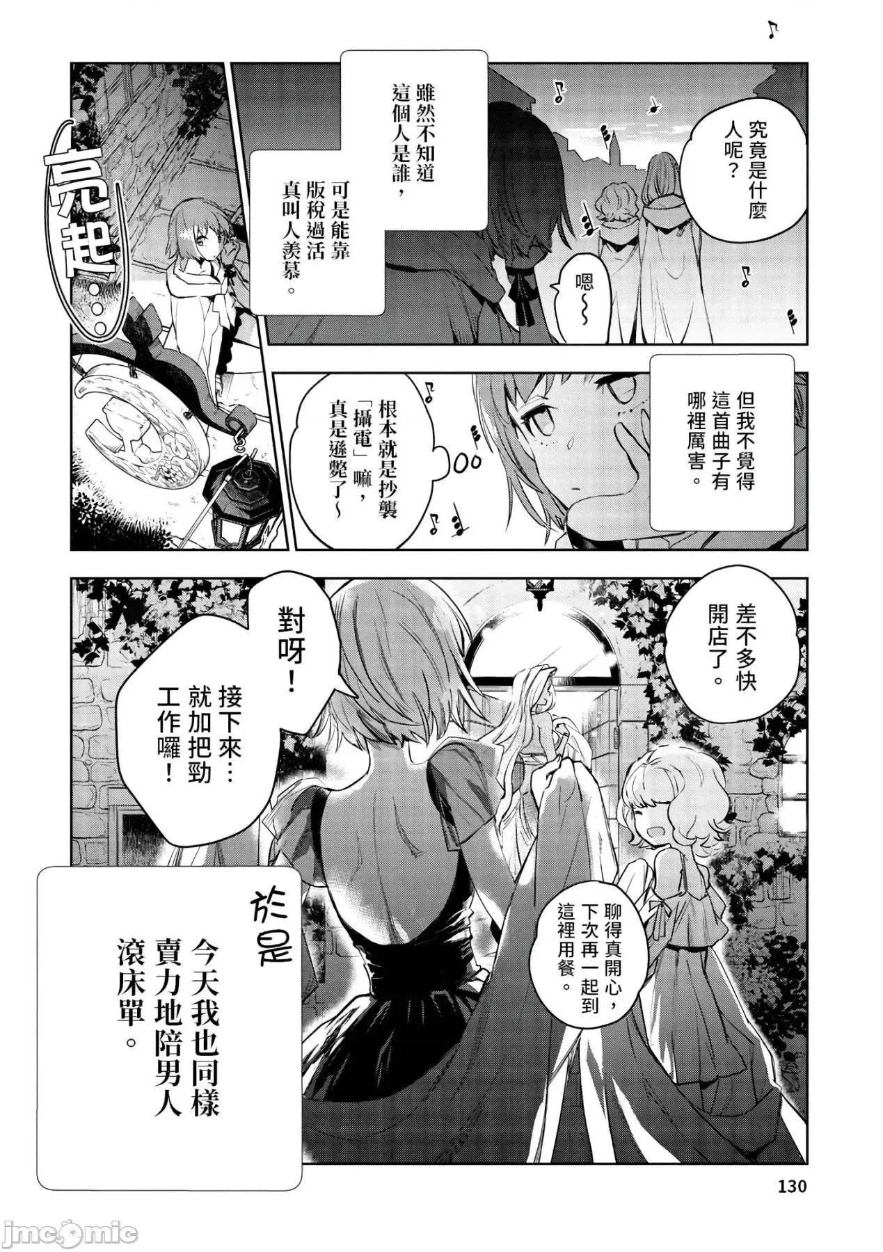 女高中生小春在异世界成为娼妓 女高中生小春在异世界成为娼妓[山田J太,平鸟コウ]JKハルは异世界で娼妇になった[DL] [中国翻译] 第131页