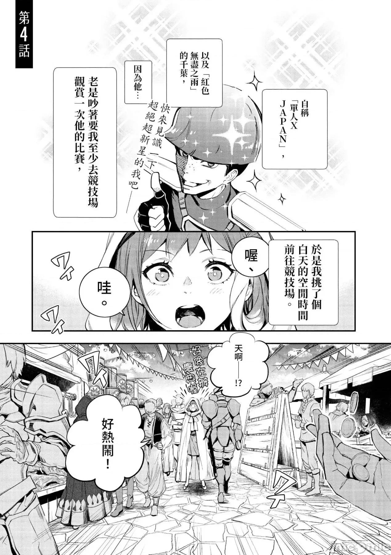女高中生小春在异世界成为娼妓 女高中生小春在异世界成为娼妓[山田J太,平鸟コウ]JKハルは异世界で娼妇になった[DL] [中国翻译] 第132页
