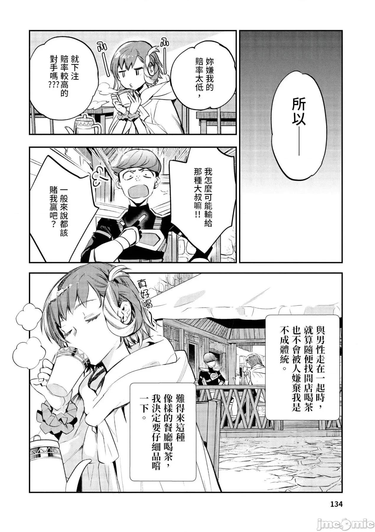 女高中生小春在异世界成为娼妓 女高中生小春在异世界成为娼妓[山田J太,平鸟コウ]JKハルは异世界で娼妇になった[DL] [中国翻译] 第135页