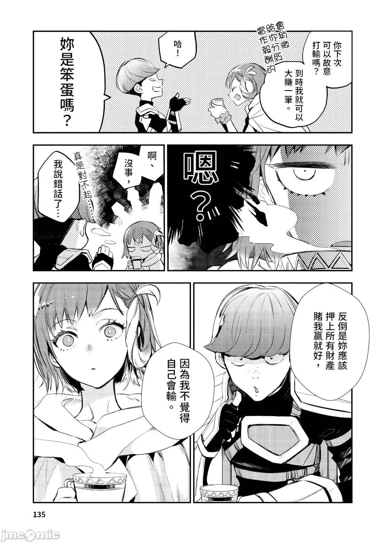 女高中生小春在异世界成为娼妓 女高中生小春在异世界成为娼妓[山田J太,平鸟コウ]JKハルは异世界で娼妇になった[DL] [中国翻译] 第136页