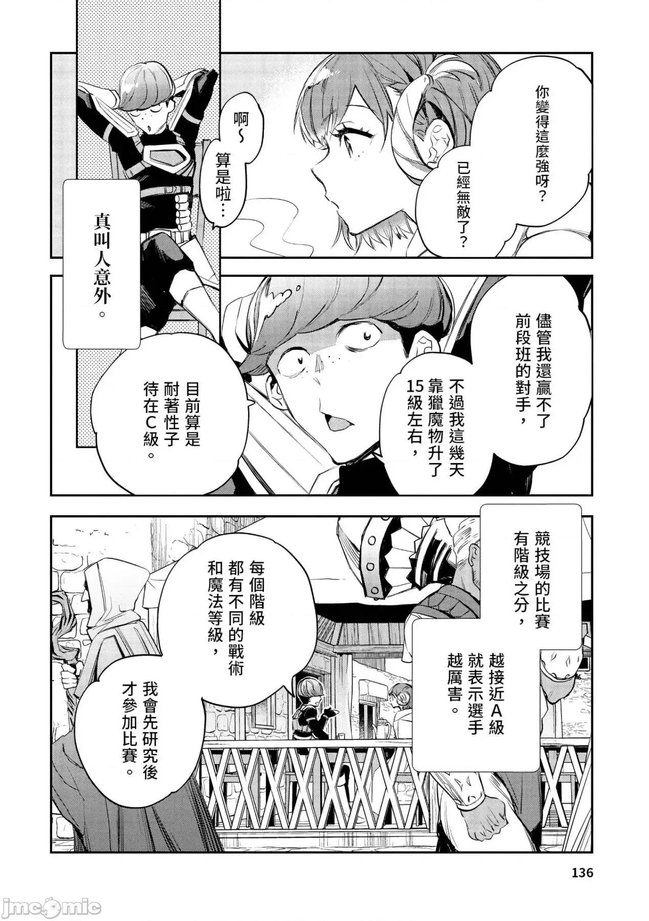 女高中生小春在异世界成为娼妓 女高中生小春在异世界成为娼妓[山田J太,平鸟コウ]JKハルは异世界で娼妇になった[DL] [中国翻译] 第137页