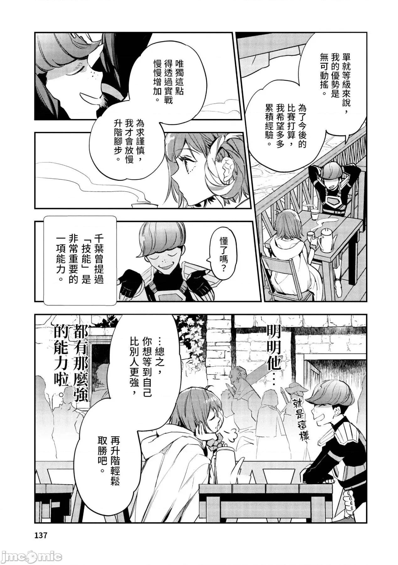 女高中生小春在异世界成为娼妓 女高中生小春在异世界成为娼妓[山田J太,平鸟コウ]JKハルは异世界で娼妇になった[DL] [中国翻译] 第138页