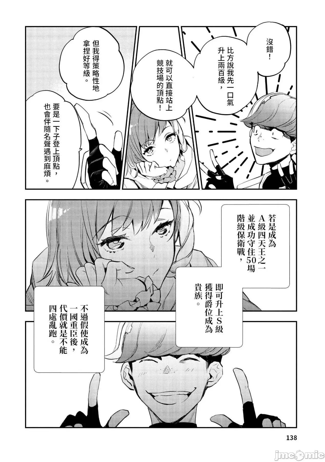女高中生小春在异世界成为娼妓 女高中生小春在异世界成为娼妓[山田J太,平鸟コウ]JKハルは异世界で娼妇になった[DL] [中国翻译] 第139页