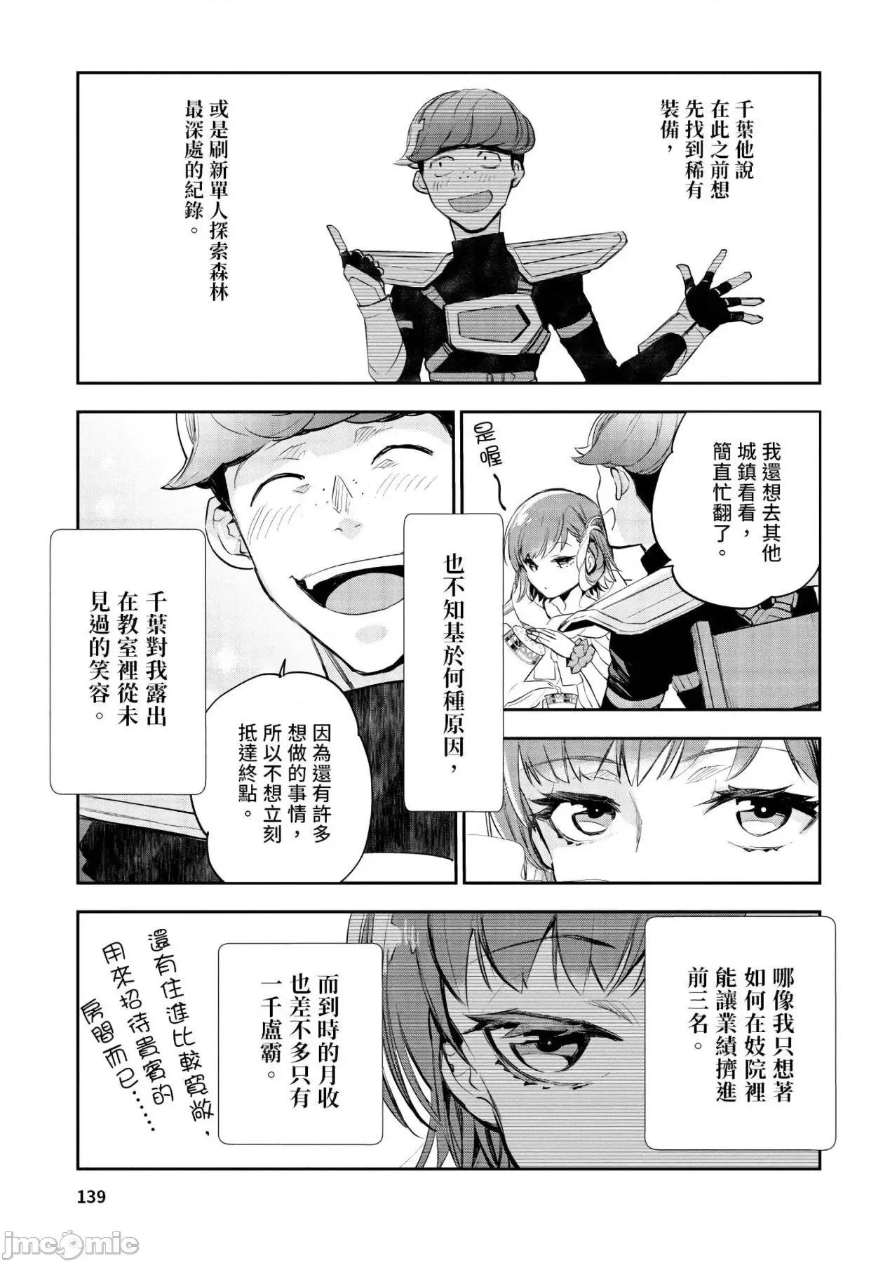 女高中生小春在异世界成为娼妓 女高中生小春在异世界成为娼妓[山田J太,平鸟コウ]JKハルは异世界で娼妇になった[DL] [中国翻译] 第140页