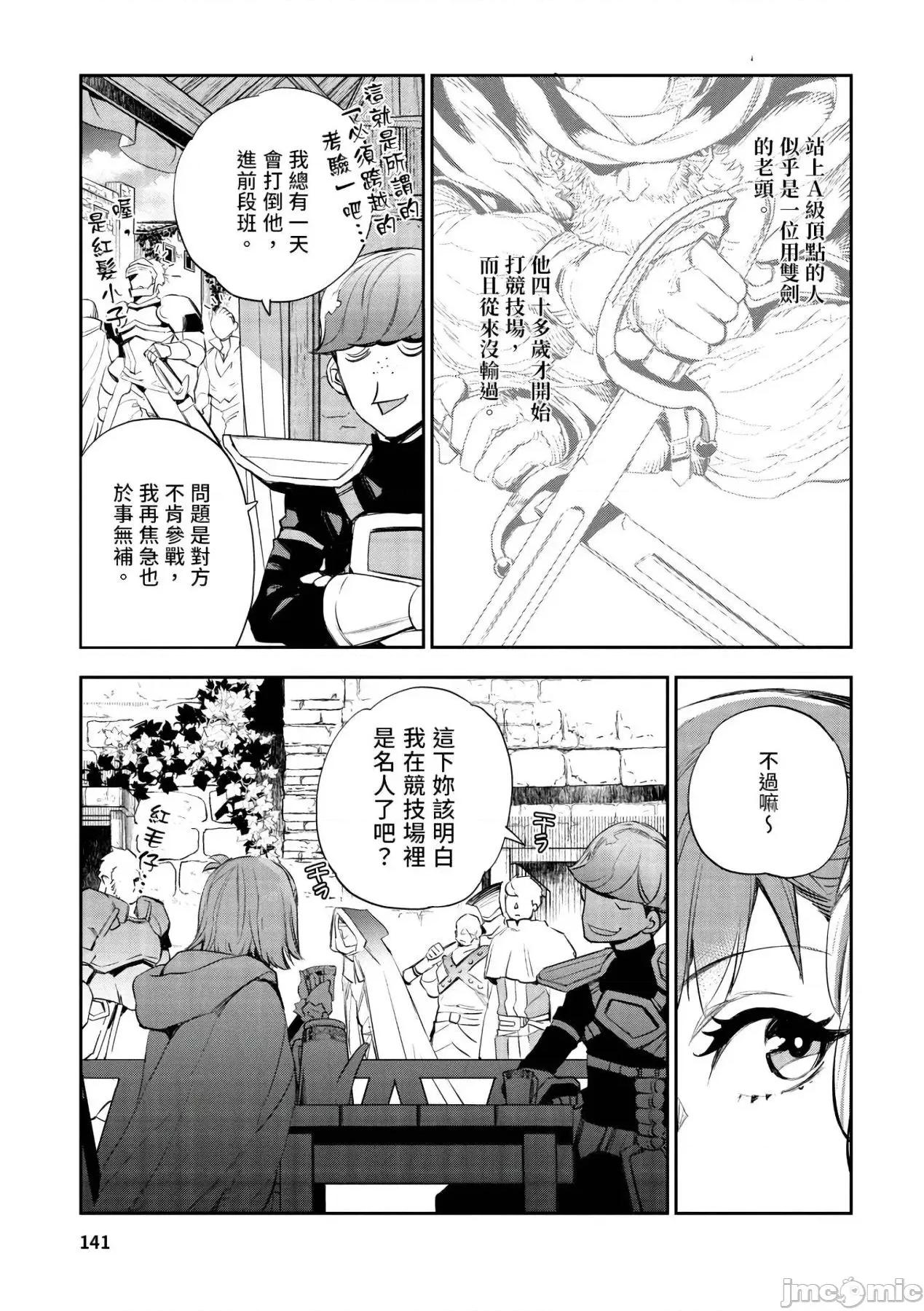 女高中生小春在异世界成为娼妓 女高中生小春在异世界成为娼妓[山田J太,平鸟コウ]JKハルは异世界で娼妇になった[DL] [中国翻译] 第142页
