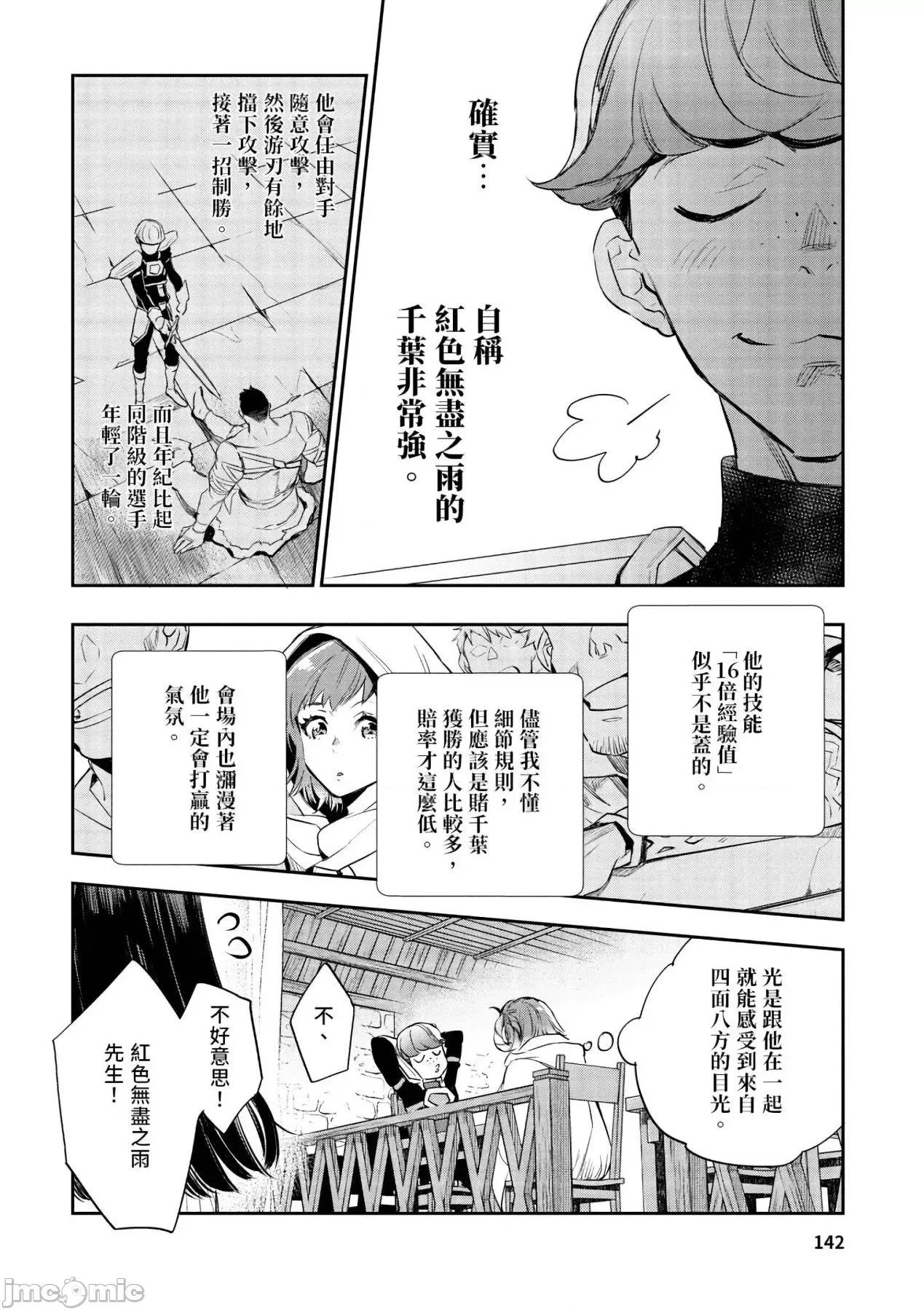 女高中生小春在异世界成为娼妓 女高中生小春在异世界成为娼妓[山田J太,平鸟コウ]JKハルは异世界で娼妇になった[DL] [中国翻译] 第143页