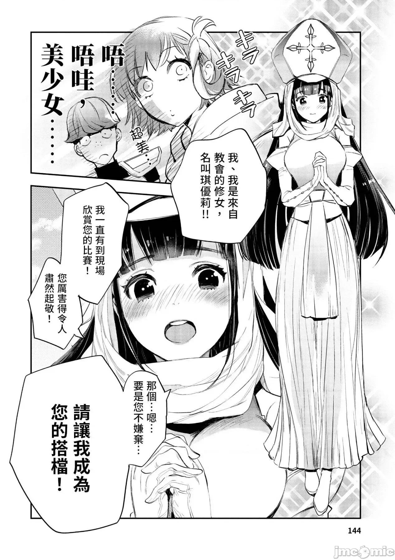 女高中生小春在异世界成为娼妓 女高中生小春在异世界成为娼妓[山田J太,平鸟コウ]JKハルは异世界で娼妇になった[DL] [中国翻译] 第145页