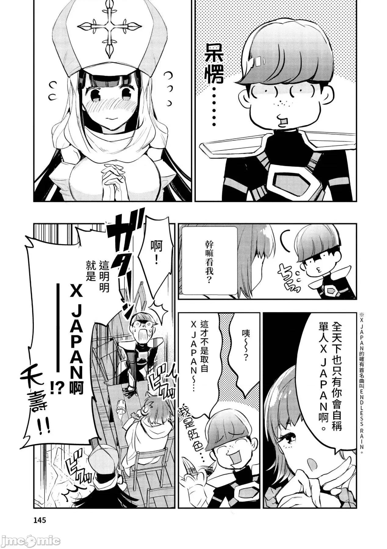女高中生小春在异世界成为娼妓 女高中生小春在异世界成为娼妓[山田J太,平鸟コウ]JKハルは异世界で娼妇になった[DL] [中国翻译] 第146页