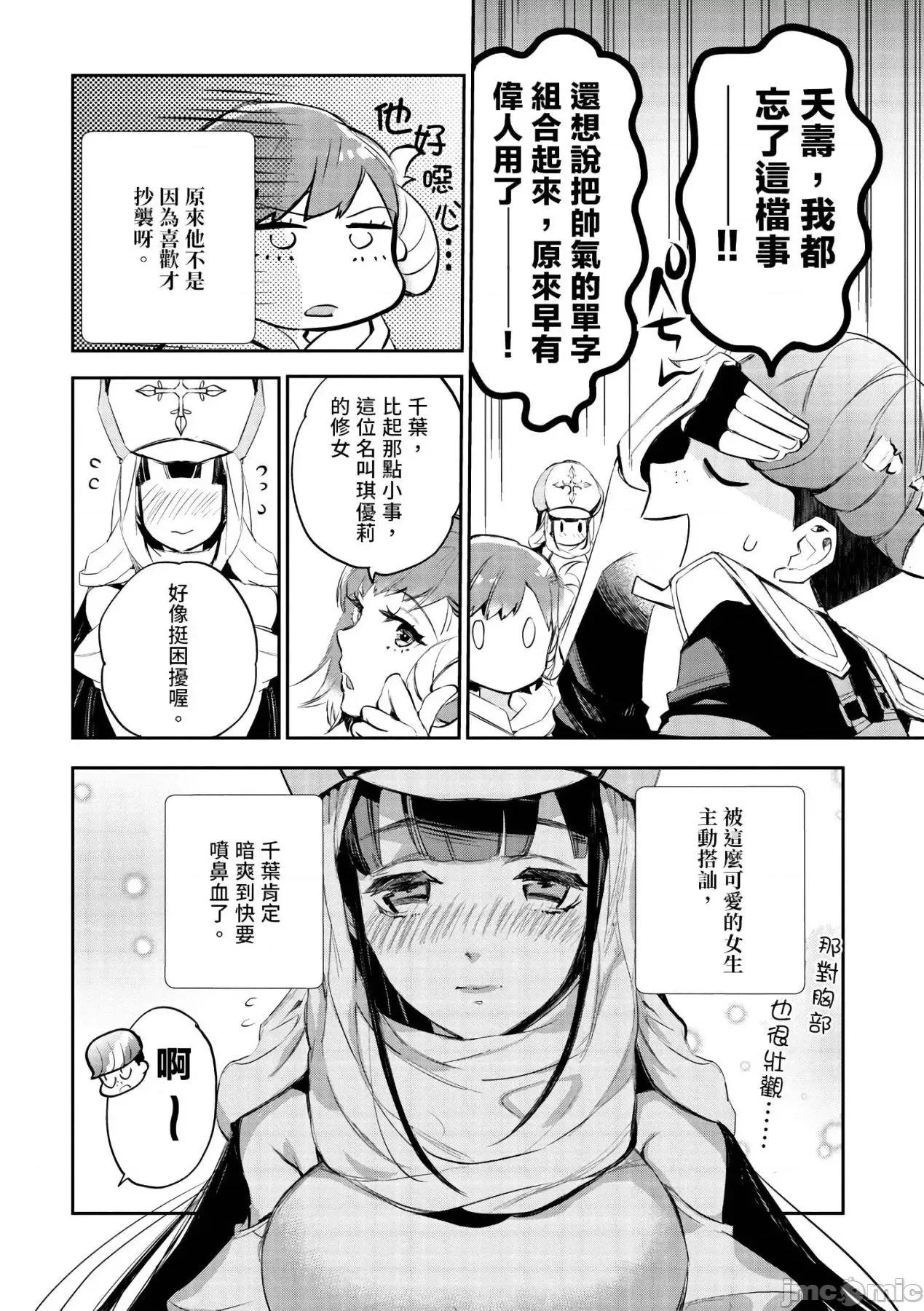 女高中生小春在异世界成为娼妓 女高中生小春在异世界成为娼妓[山田J太,平鸟コウ]JKハルは异世界で娼妇になった[DL] [中国翻译] 第147页