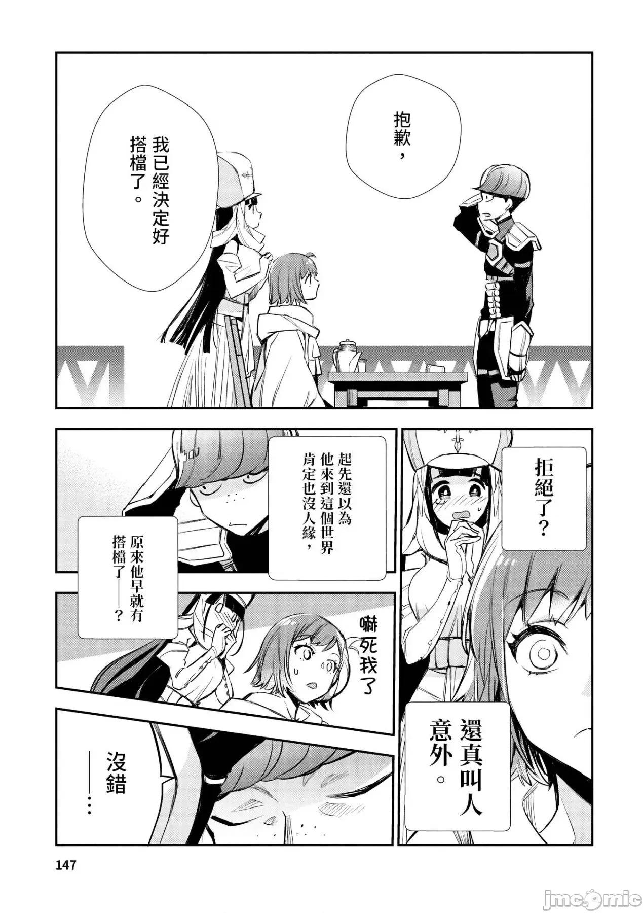 女高中生小春在异世界成为娼妓 女高中生小春在异世界成为娼妓[山田J太,平鸟コウ]JKハルは异世界で娼妇になった[DL] [中国翻译] 第148页