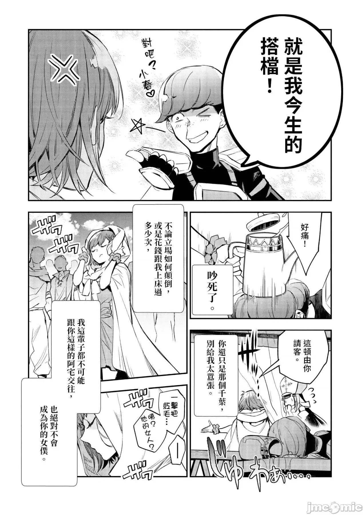 女高中生小春在异世界成为娼妓 女高中生小春在异世界成为娼妓[山田J太,平鸟コウ]JKハルは异世界で娼妇になった[DL] [中国翻译] 第149页