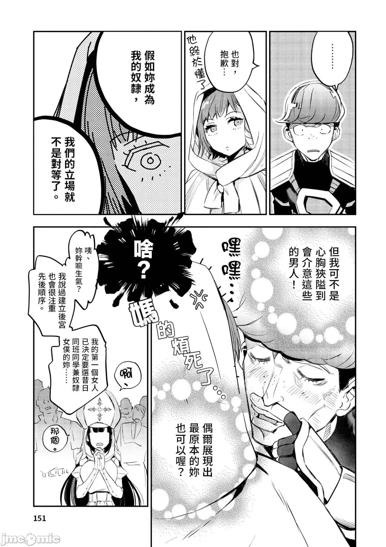 女高中生小春在异世界成为娼妓 女高中生小春在异世界成为娼妓[山田J太,平鸟コウ]JKハルは异世界で娼妇になった[DL] [中国翻译] 第152页