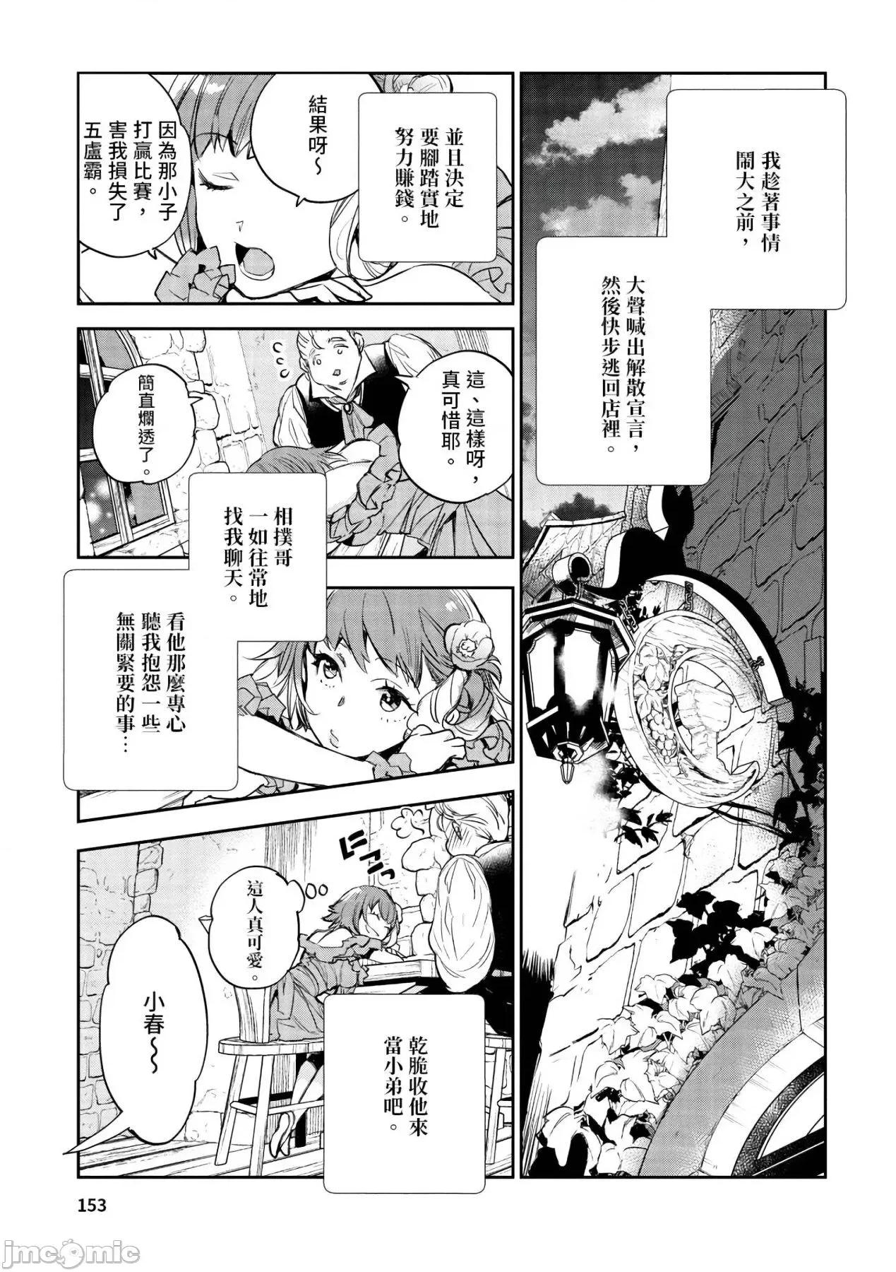 女高中生小春在异世界成为娼妓 女高中生小春在异世界成为娼妓[山田J太,平鸟コウ]JKハルは异世界で娼妇になった[DL] [中国翻译] 第154页