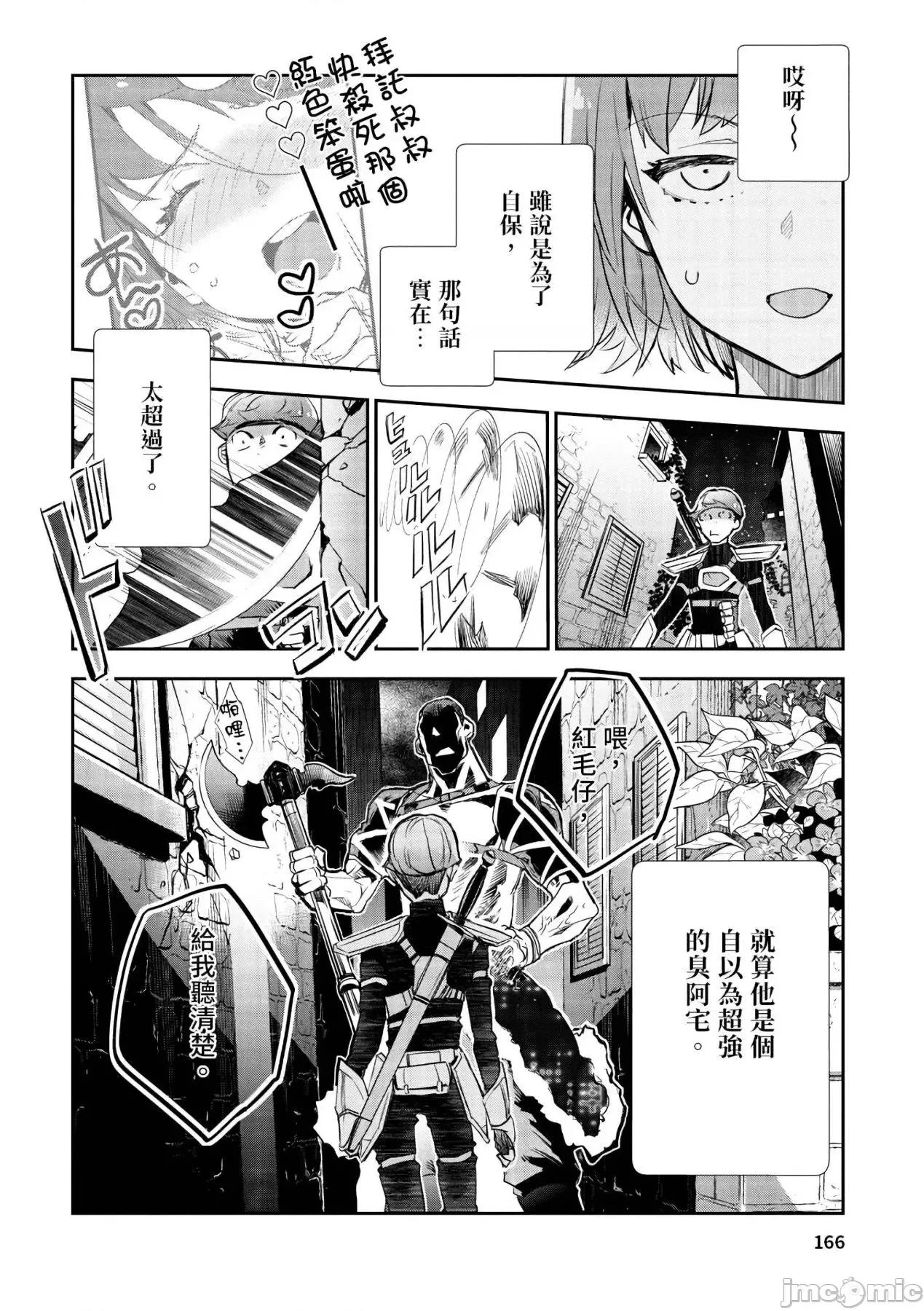 女高中生小春在异世界成为娼妓 女高中生小春在异世界成为娼妓[山田J太,平鸟コウ]JKハルは异世界で娼妇になった[DL] [中国翻译] 第167页