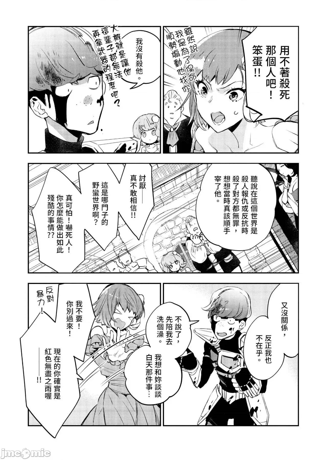 女高中生小春在异世界成为娼妓 女高中生小春在异世界成为娼妓[山田J太,平鸟コウ]JKハルは异世界で娼妇になった[DL] [中国翻译] 第170页