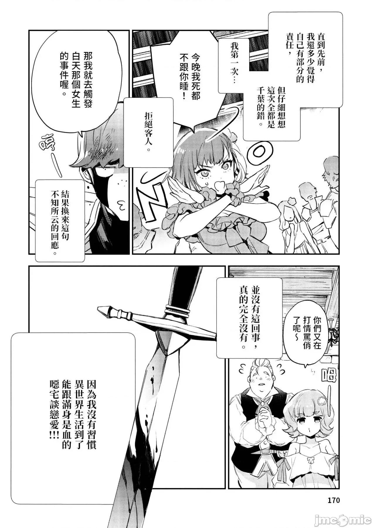 女高中生小春在异世界成为娼妓 女高中生小春在异世界成为娼妓[山田J太,平鸟コウ]JKハルは异世界で娼妇になった[DL] [中国翻译] 第171页