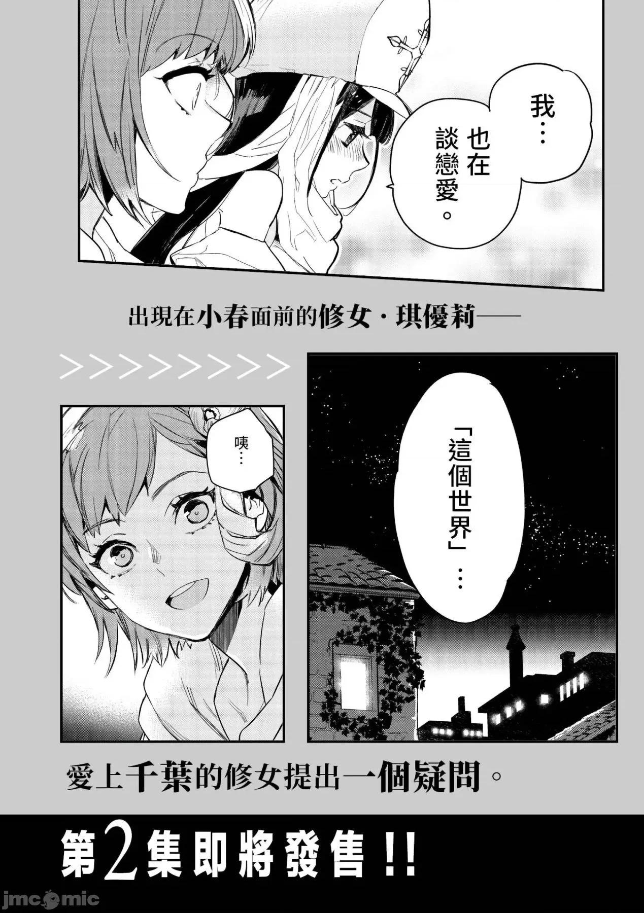 女高中生小春在异世界成为娼妓 女高中生小春在异世界成为娼妓[山田J太,平鸟コウ]JKハルは异世界で娼妇になった[DL] [中国翻译] 第175页