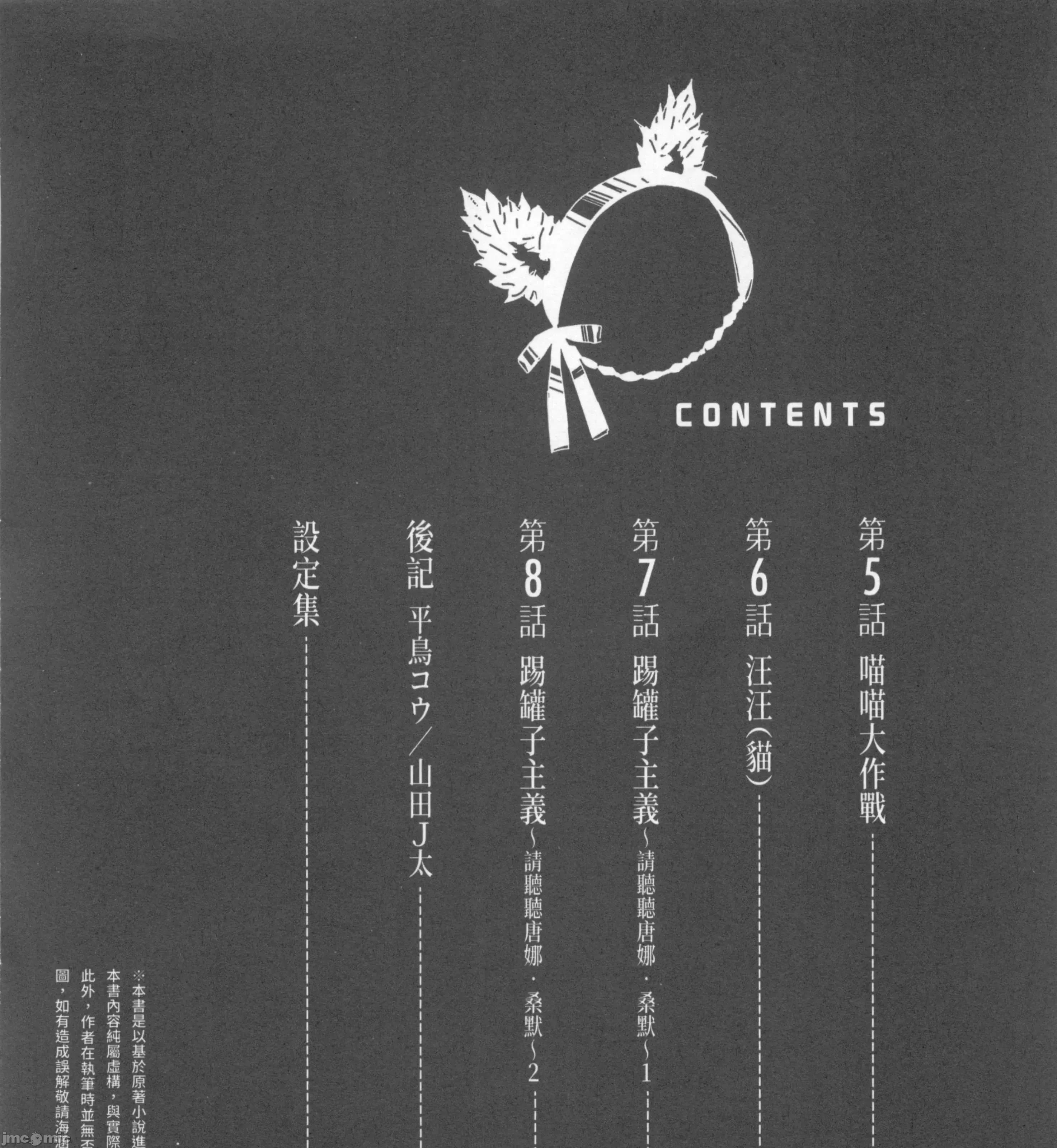 女高中生小春在异世界成为娼妓 女高中生小春在异世界2 第9页
