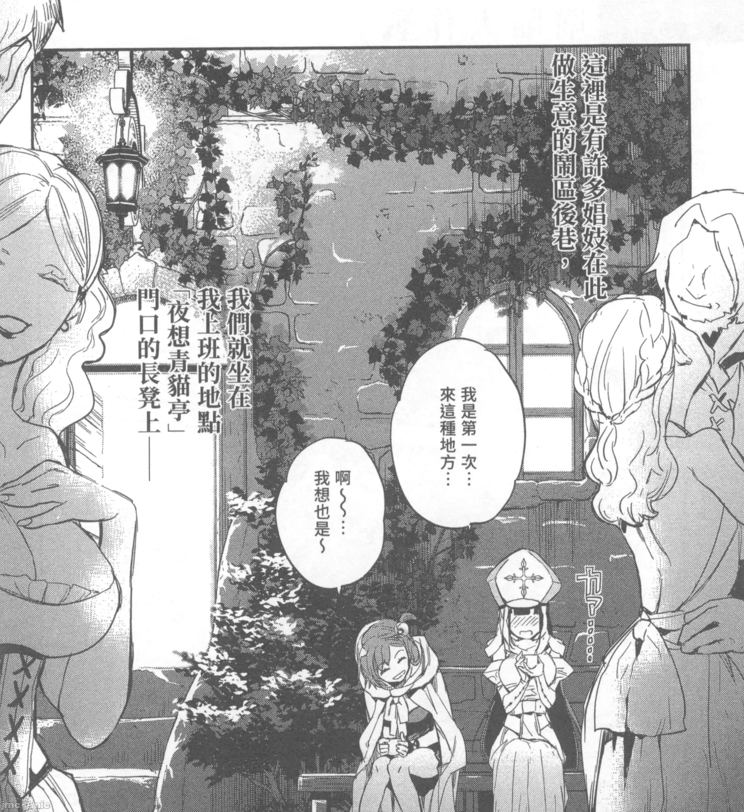 女高中生小春在异世界成为娼妓 女高中生小春在异世界2 第13页