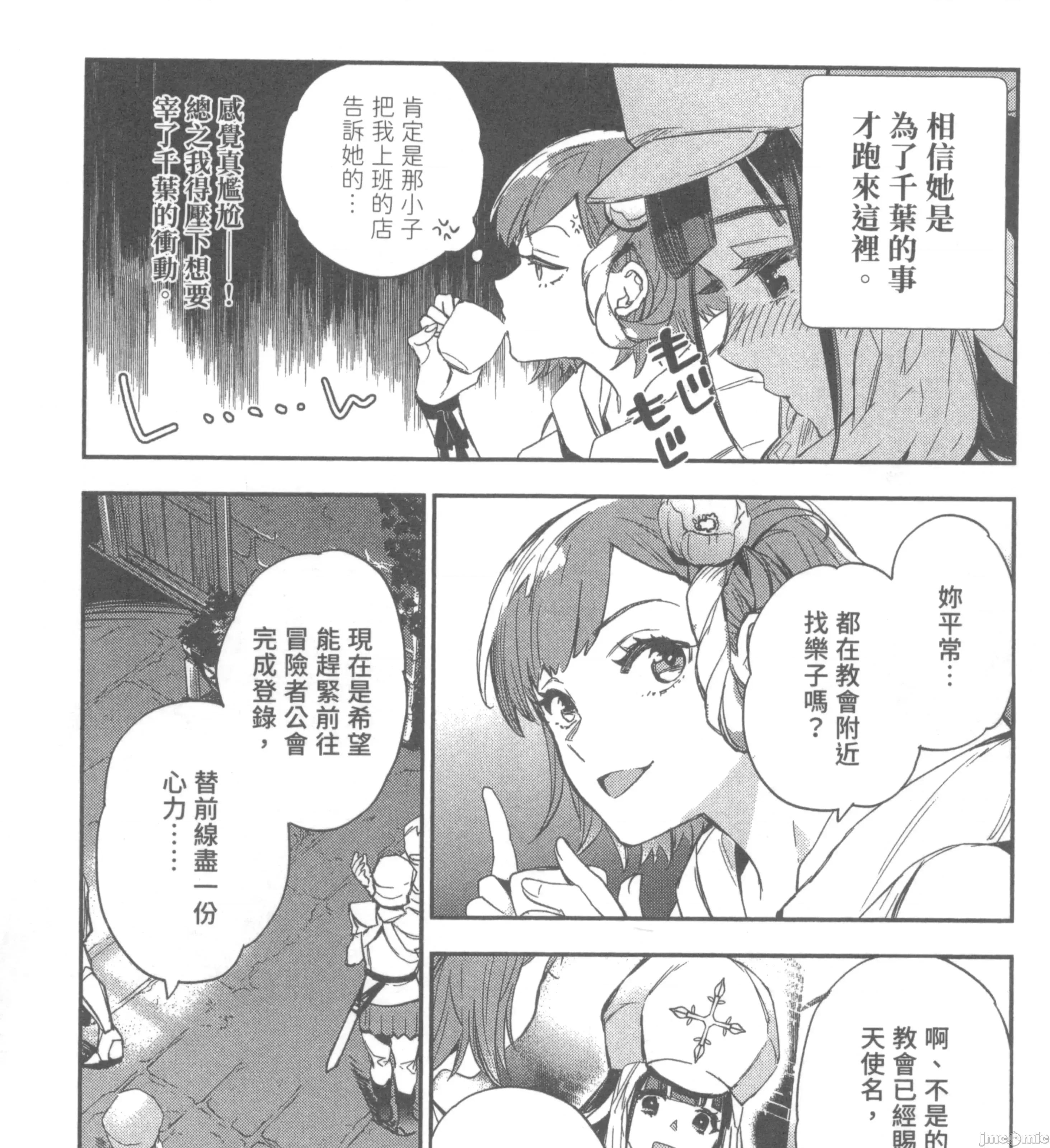 女高中生小春在异世界成为娼妓 女高中生小春在异世界2 第15页