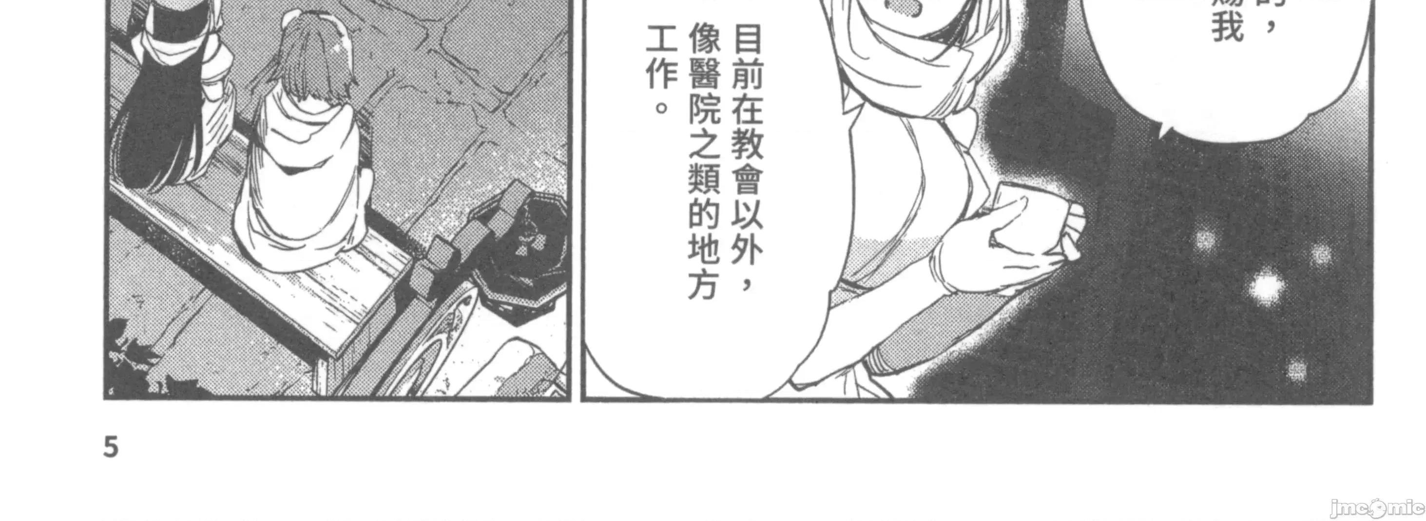 女高中生小春在异世界成为娼妓 女高中生小春在异世界2 第16页