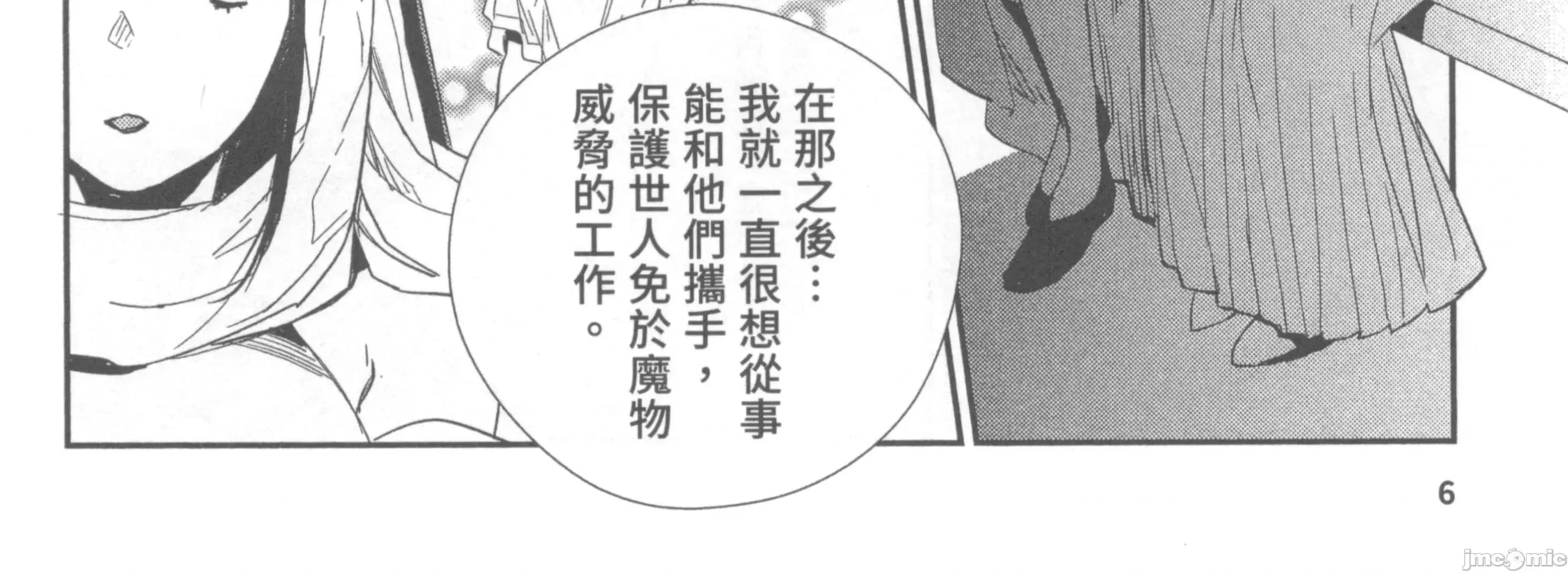 女高中生小春在异世界成为娼妓 女高中生小春在异世界2 第18页