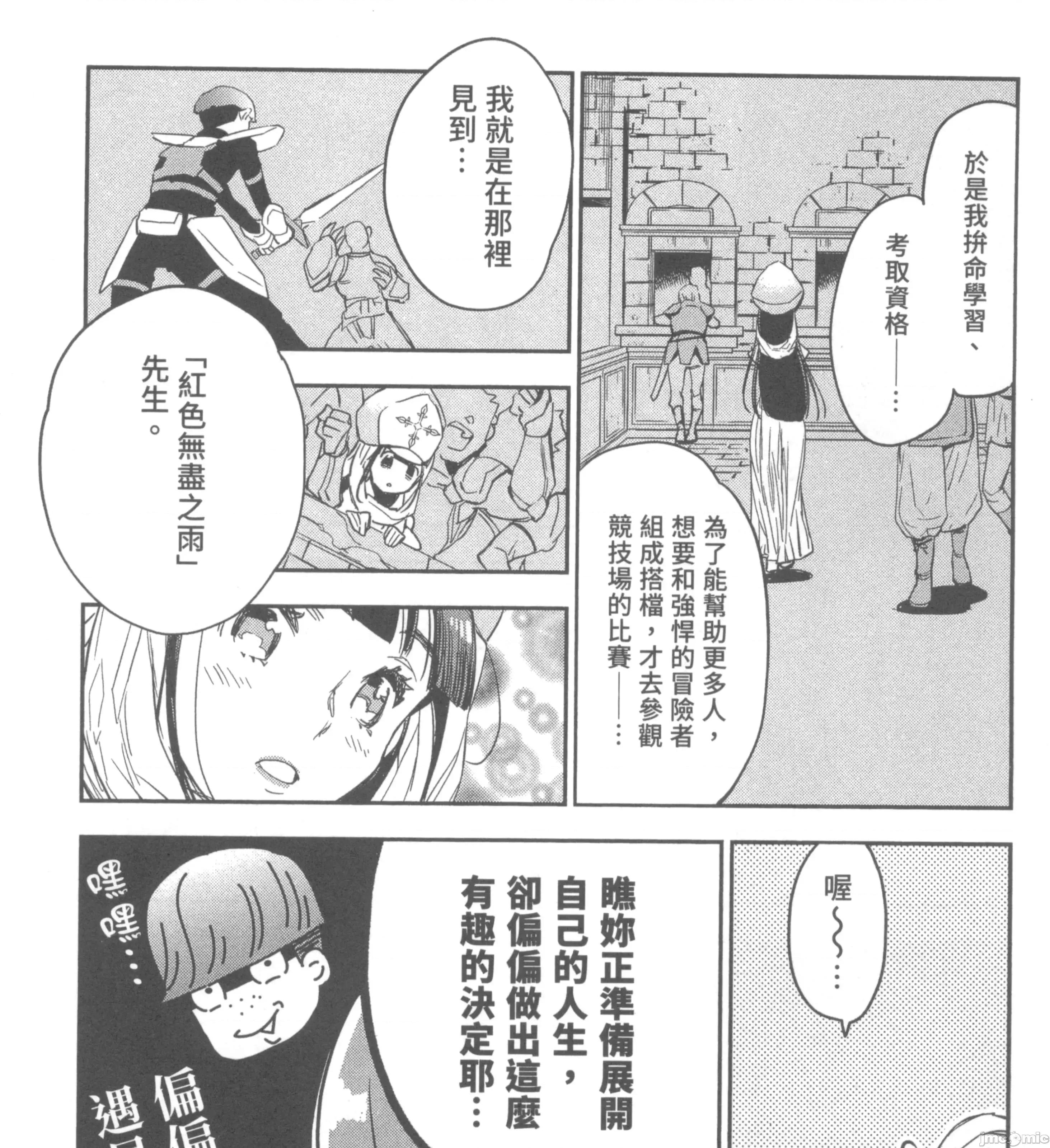 女高中生小春在异世界成为娼妓 女高中生小春在异世界2 第19页