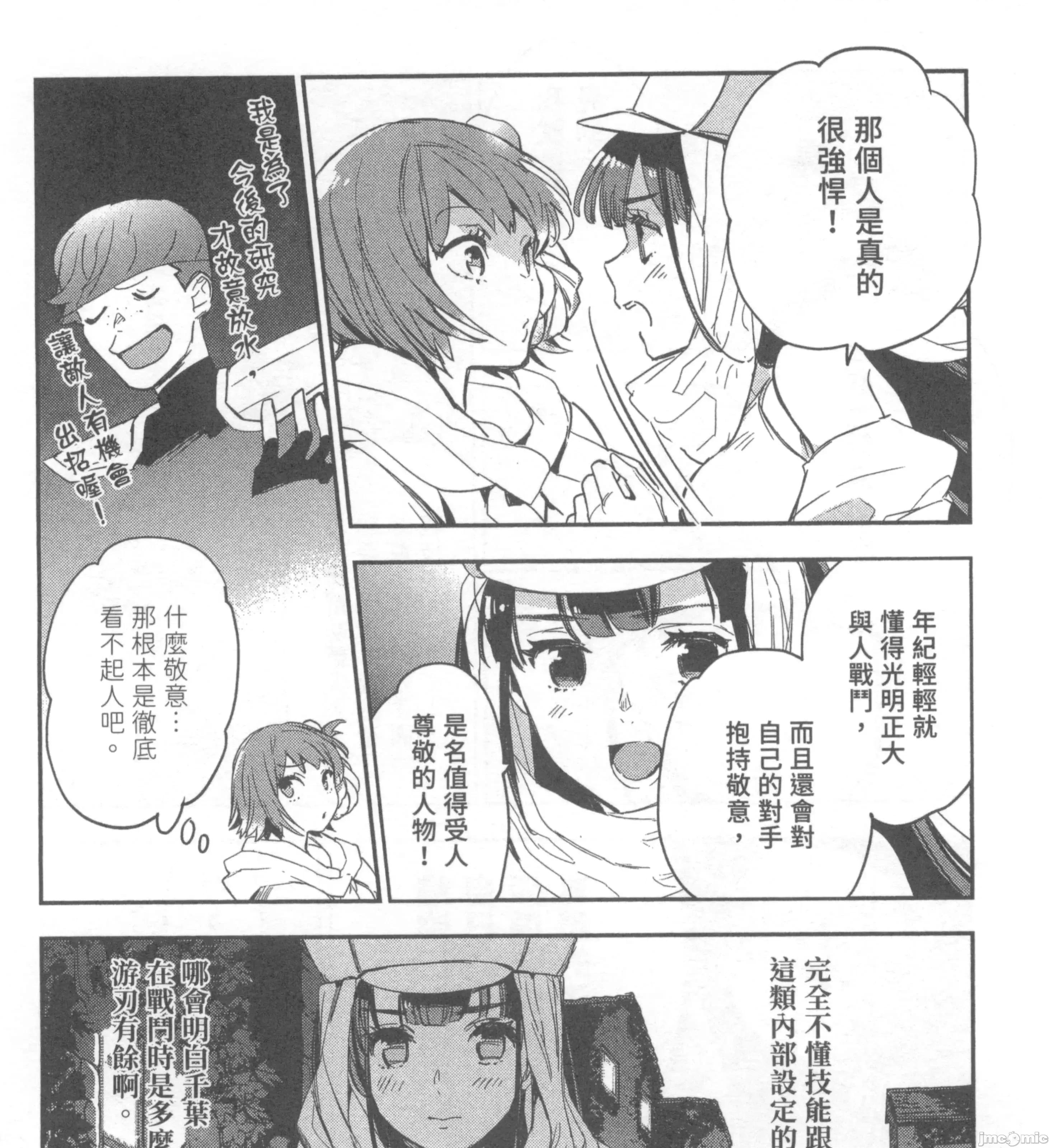 女高中生小春在异世界成为娼妓 女高中生小春在异世界2 第21页
