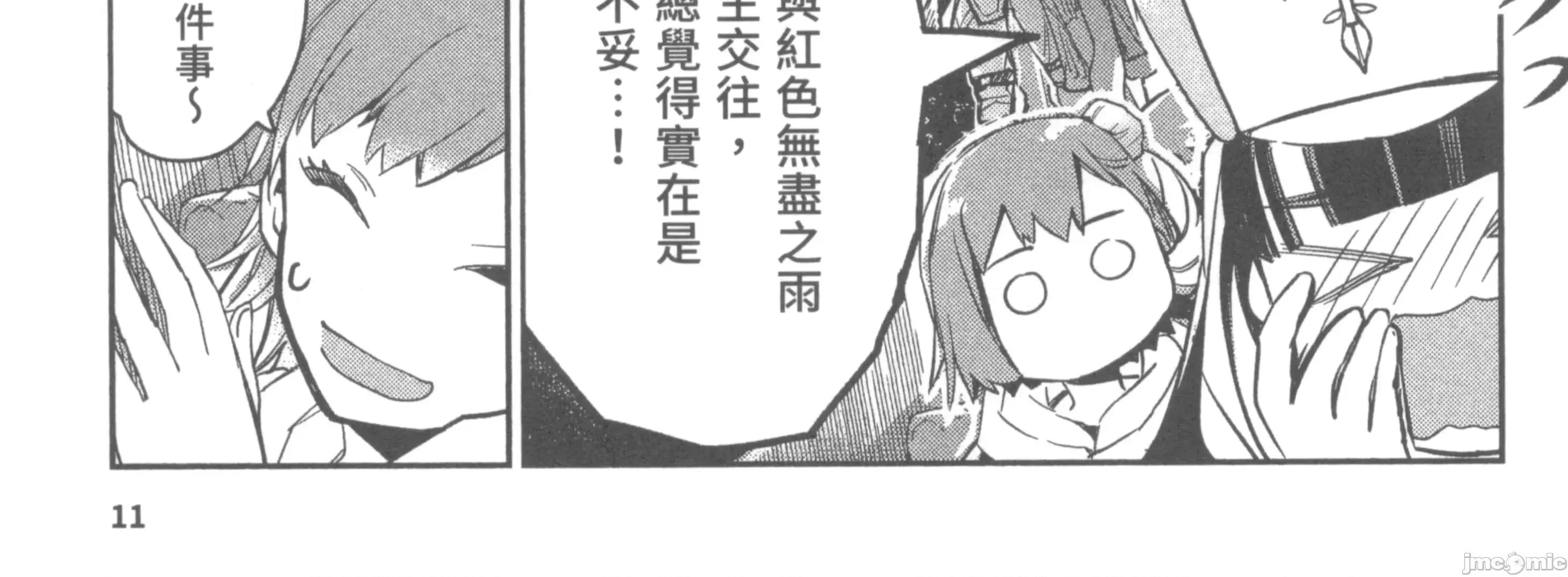 女高中生小春在异世界成为娼妓 女高中生小春在异世界2 第28页