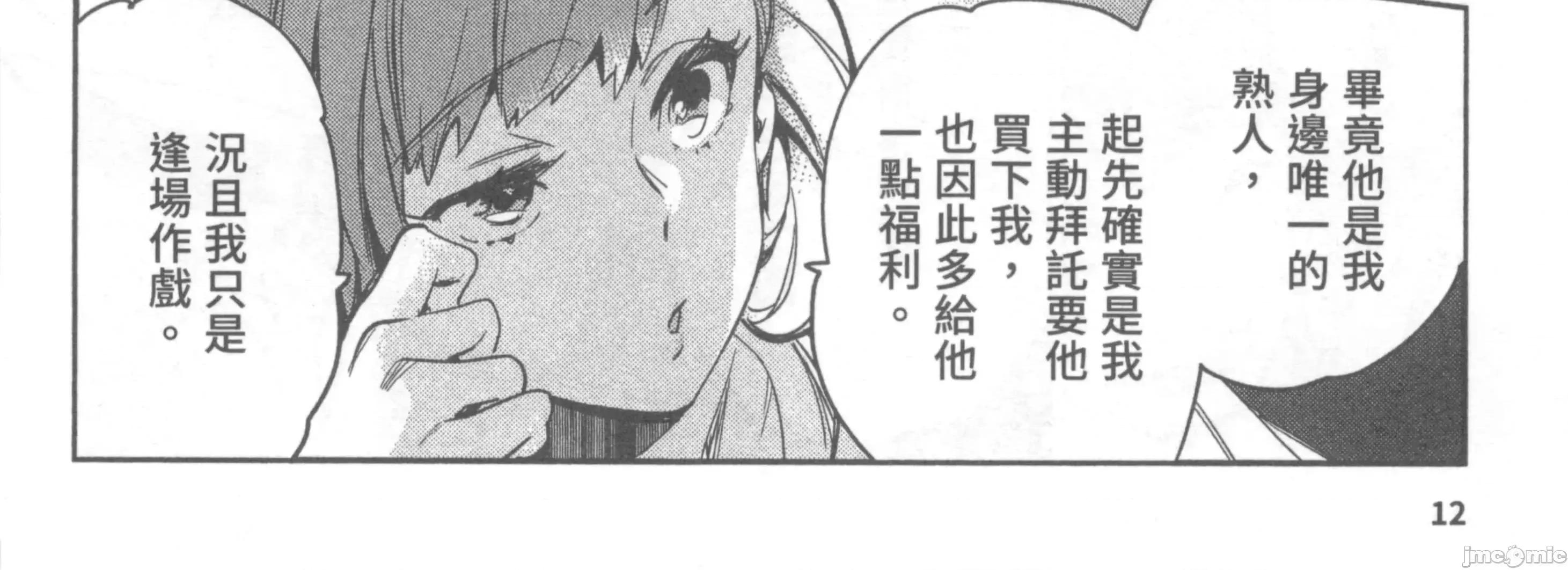 女高中生小春在异世界成为娼妓 女高中生小春在异世界2 第30页