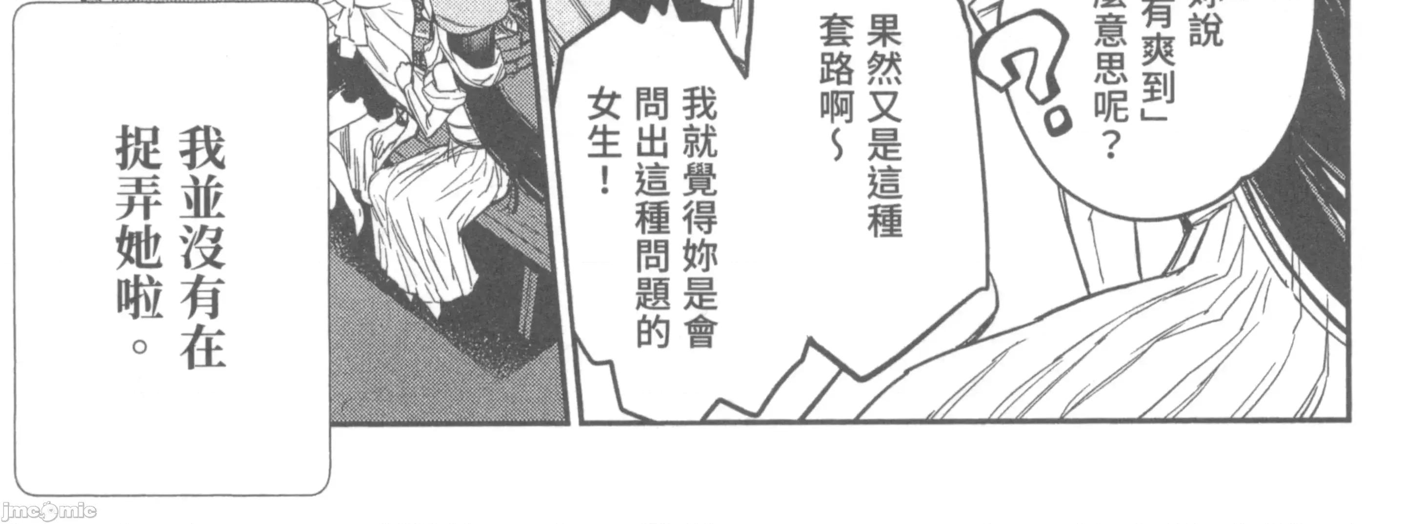 女高中生小春在异世界成为娼妓 女高中生小春在异世界2 第32页