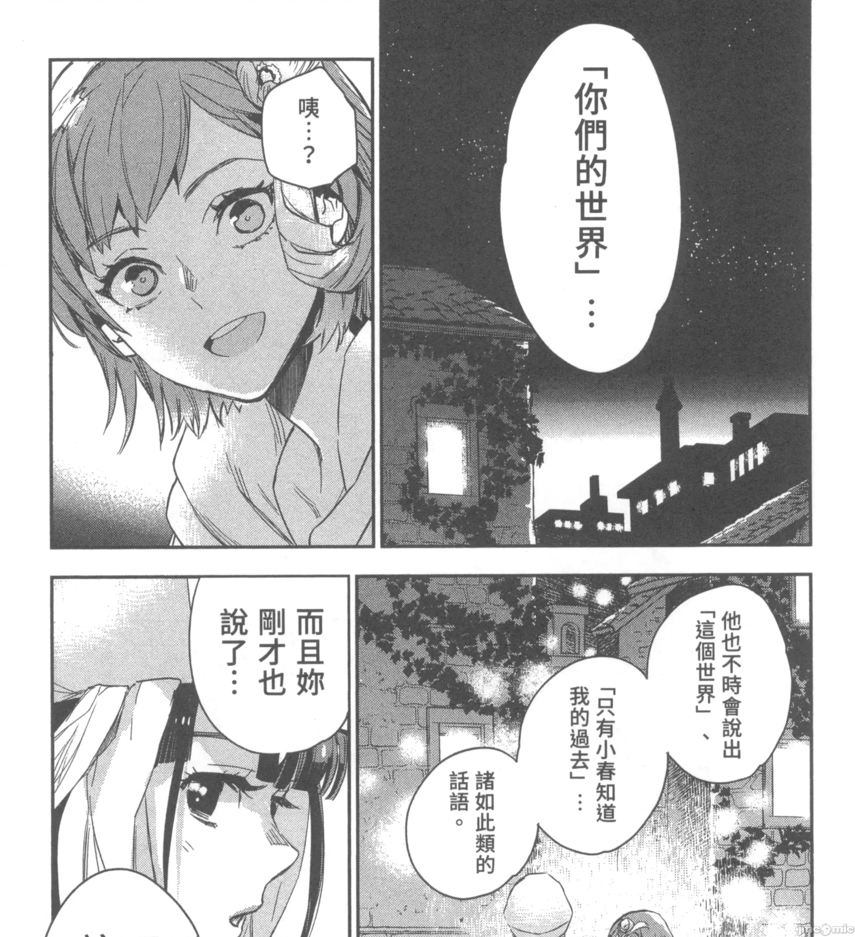 女高中生小春在异世界成为娼妓 女高中生小春在异世界2 第35页