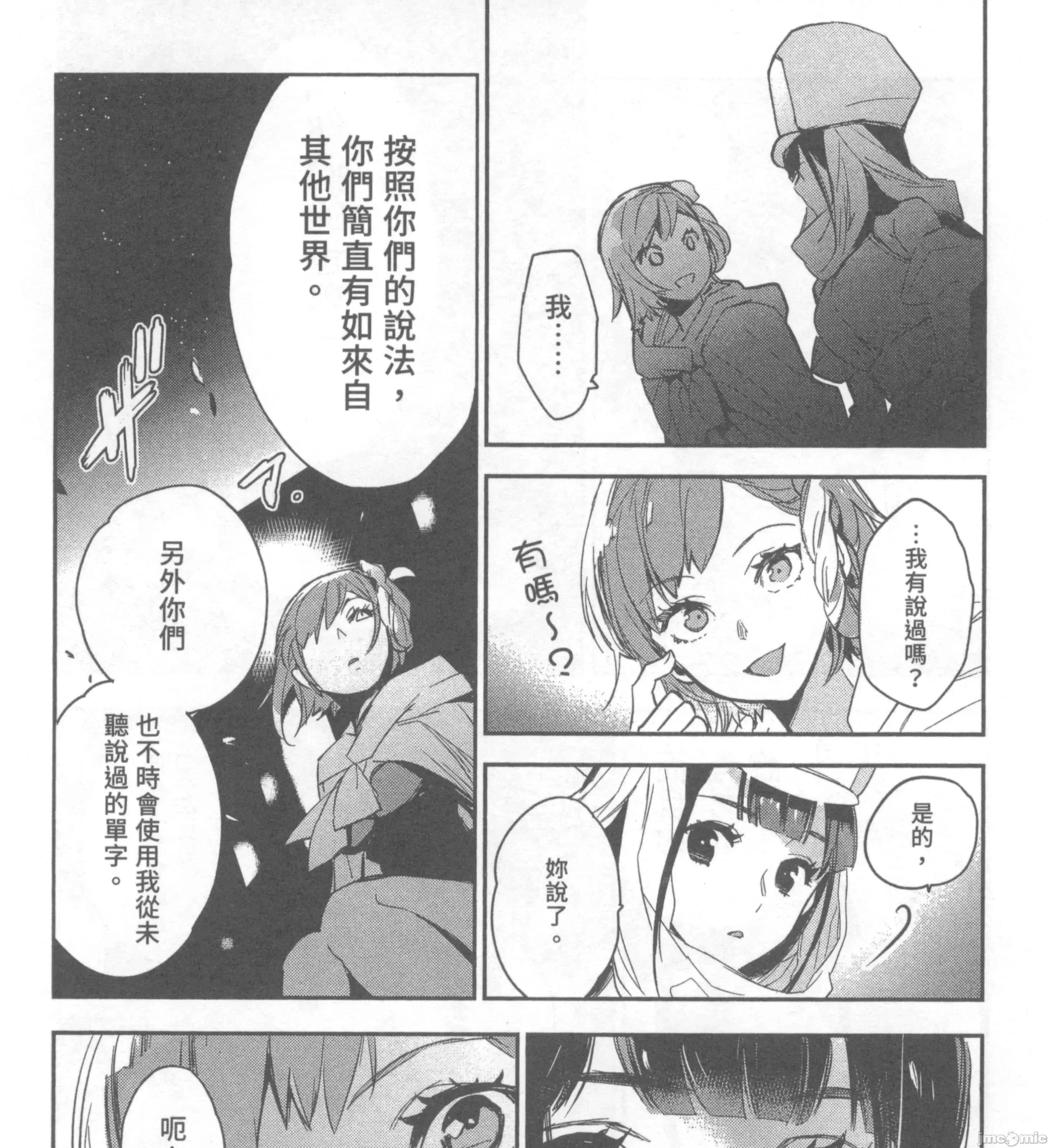 女高中生小春在异世界成为娼妓 女高中生小春在异世界2 第37页