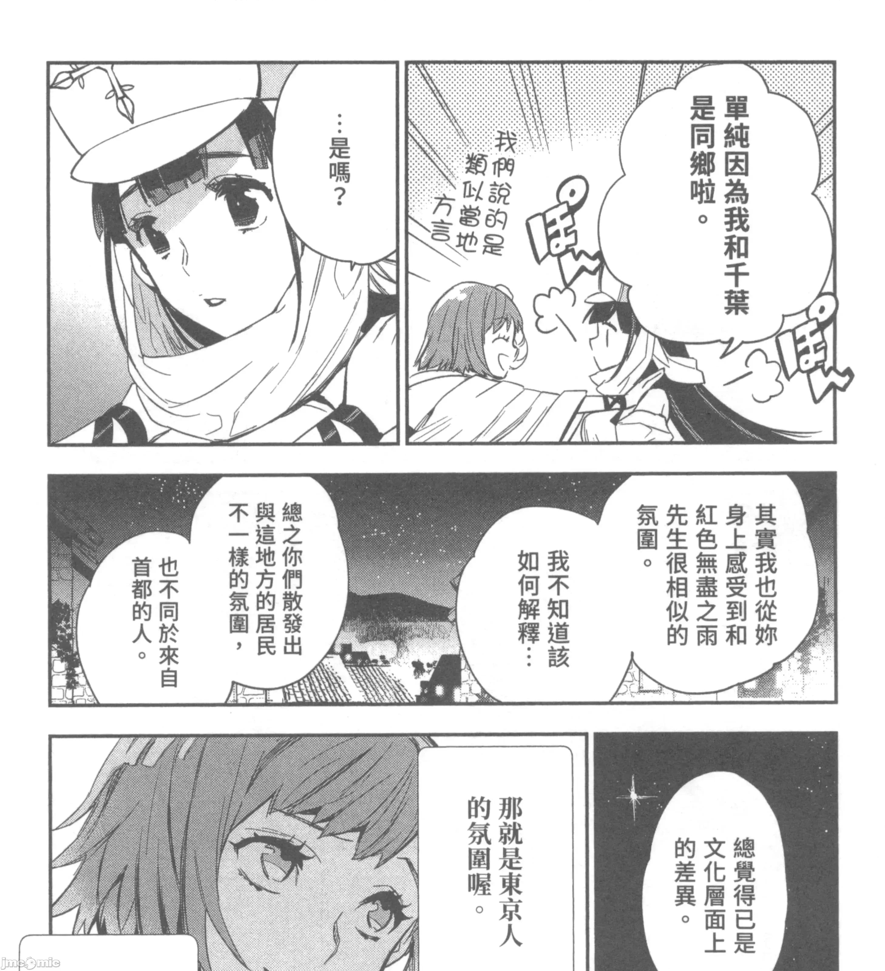女高中生小春在异世界成为娼妓 女高中生小春在异世界2 第39页
