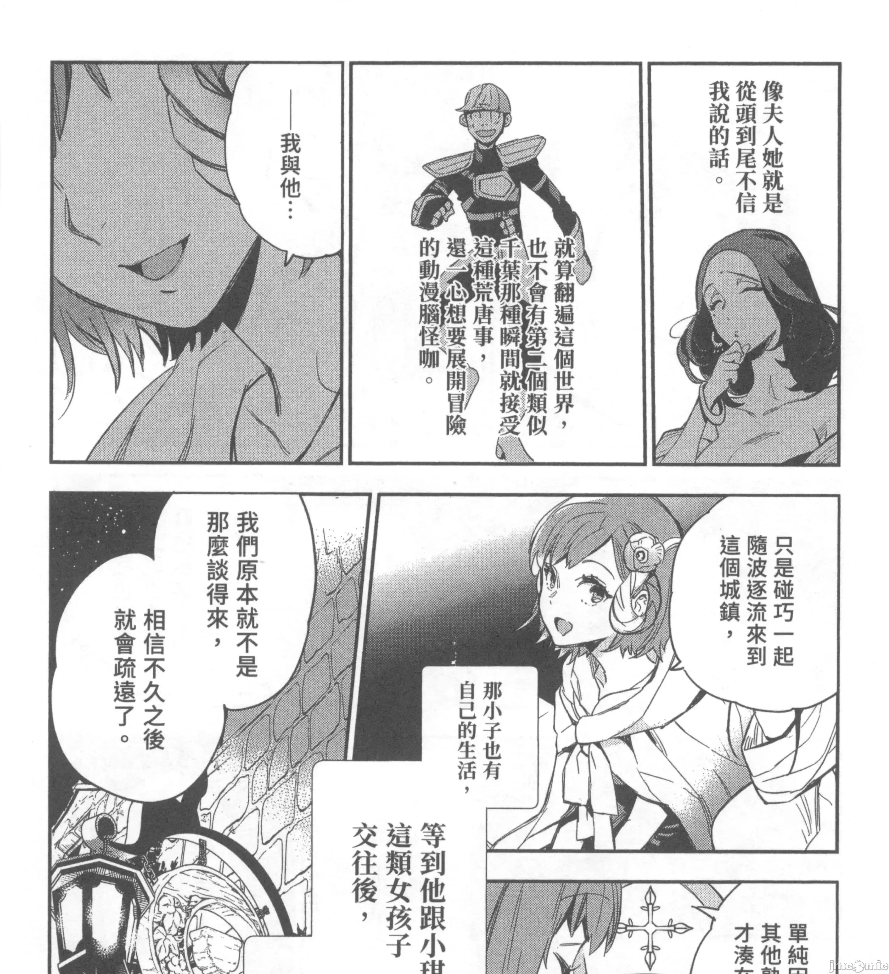 女高中生小春在异世界成为娼妓 女高中生小春在异世界2 第41页
