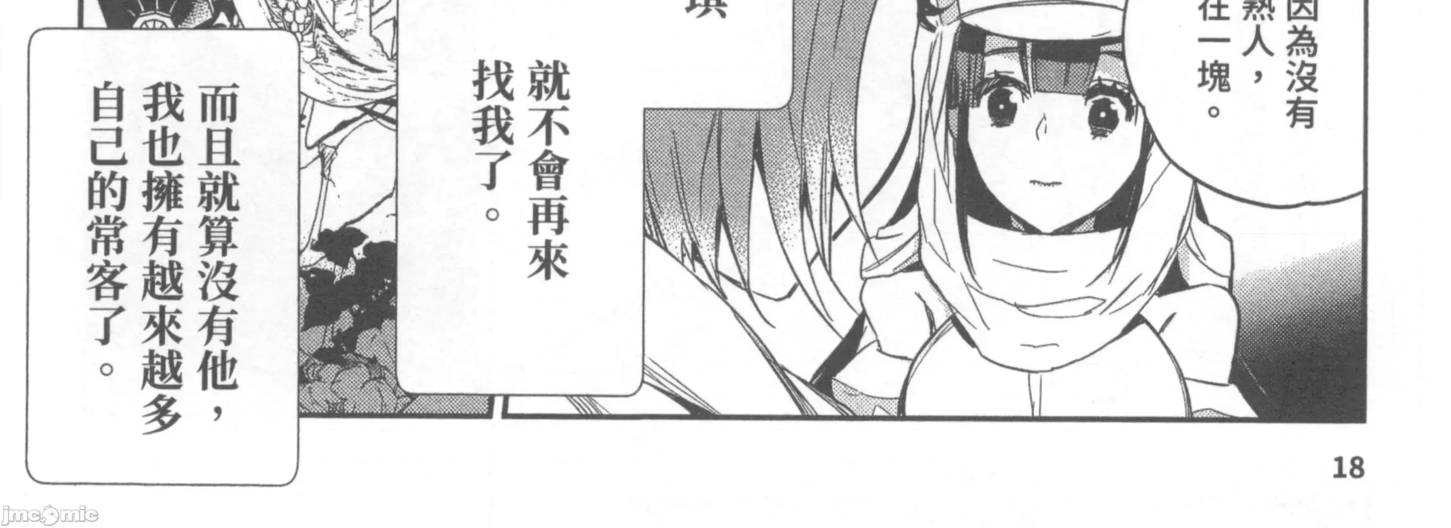 女高中生小春在异世界成为娼妓 女高中生小春在异世界2 第42页