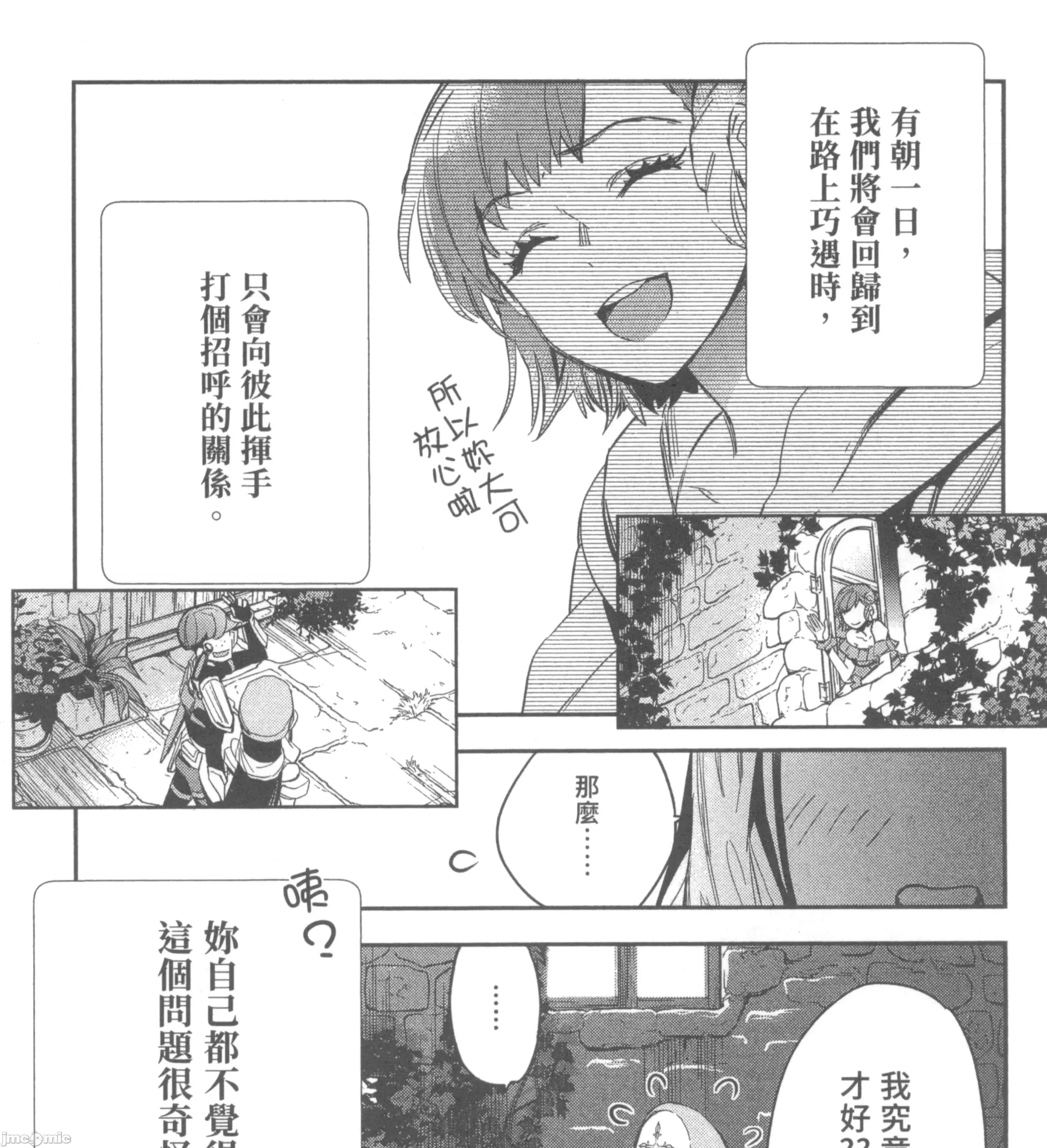 女高中生小春在异世界成为娼妓 女高中生小春在异世界2 第43页