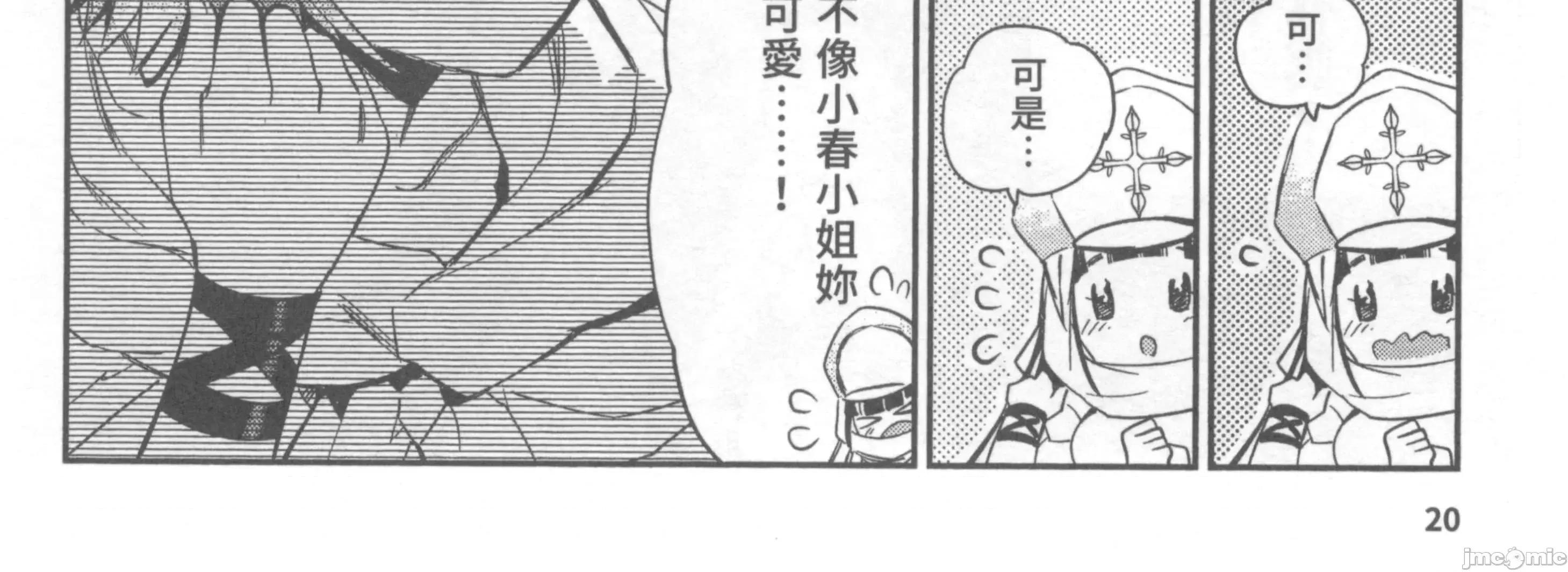 女高中生小春在异世界成为娼妓 女高中生小春在异世界2 第46页
