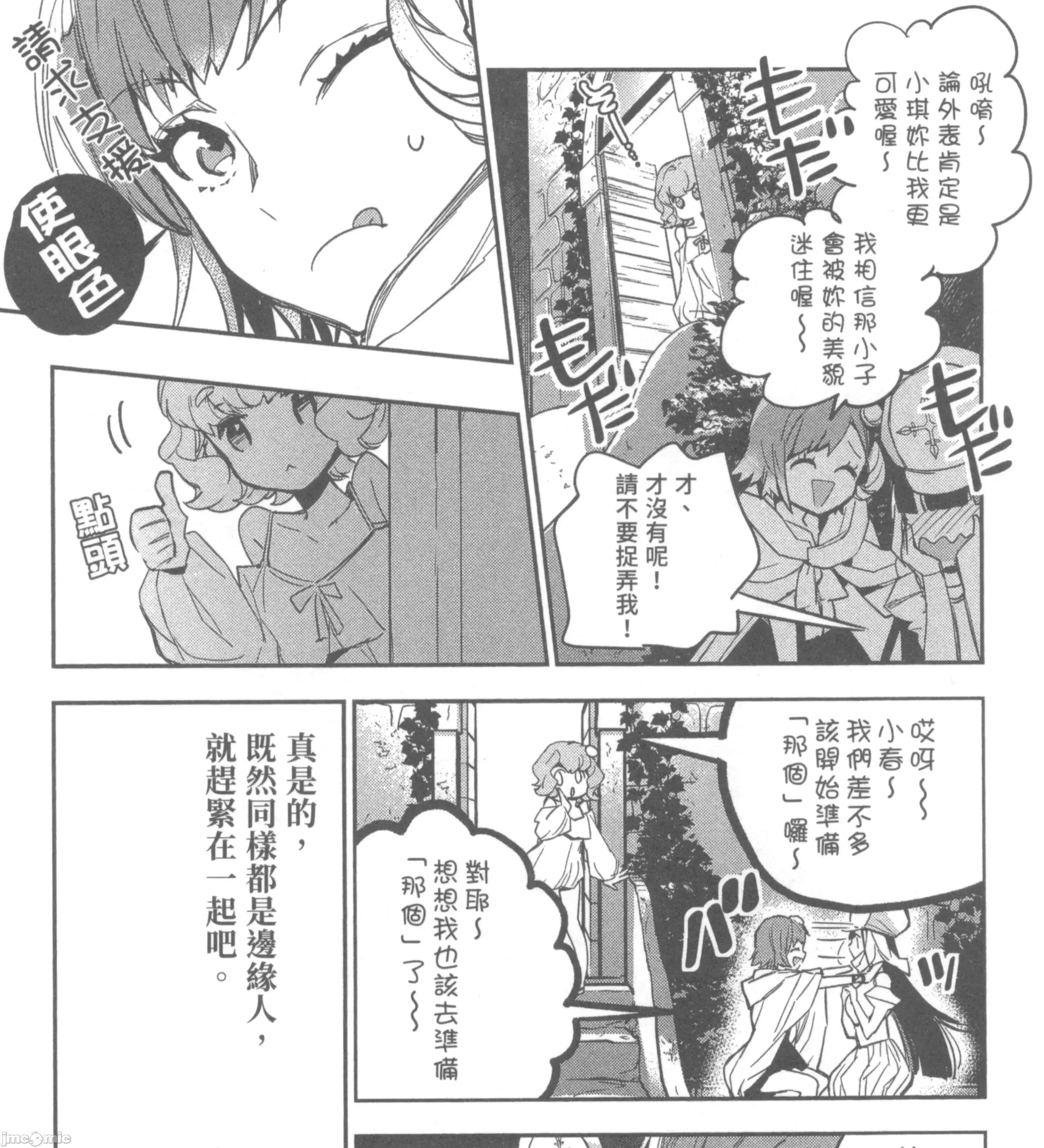 女高中生小春在异世界成为娼妓 女高中生小春在异世界2 第47页