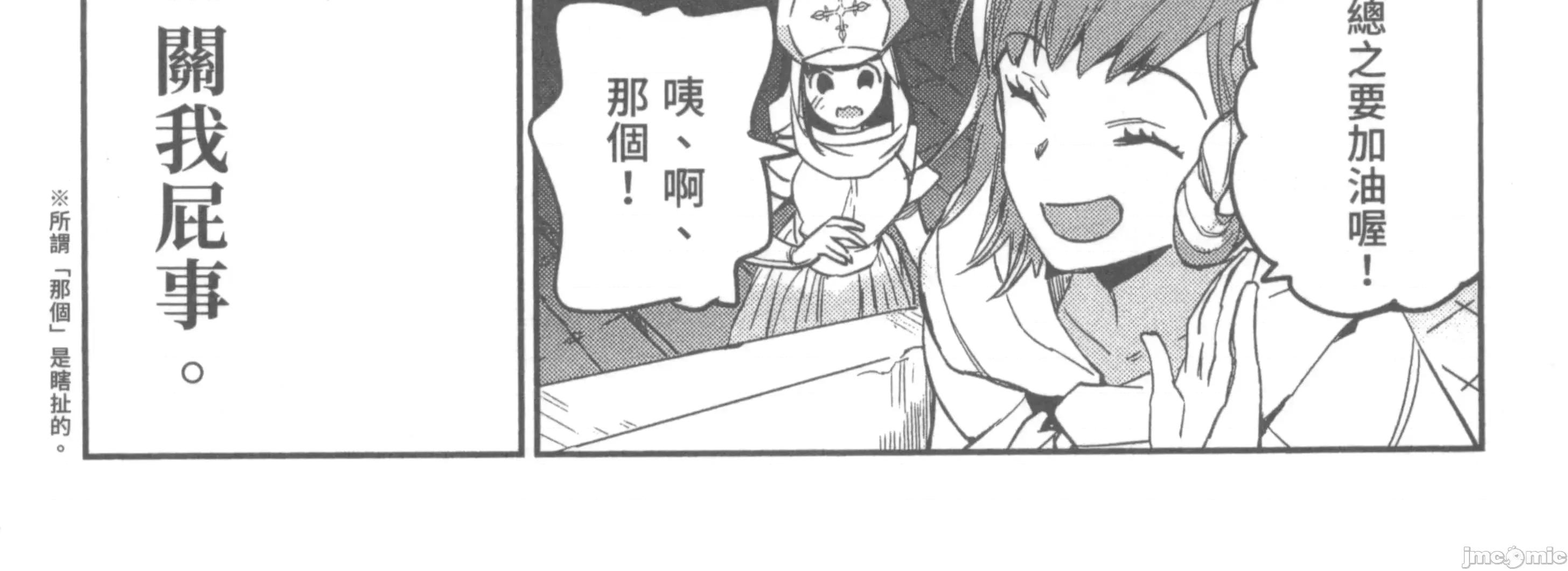 女高中生小春在异世界成为娼妓 女高中生小春在异世界2 第48页