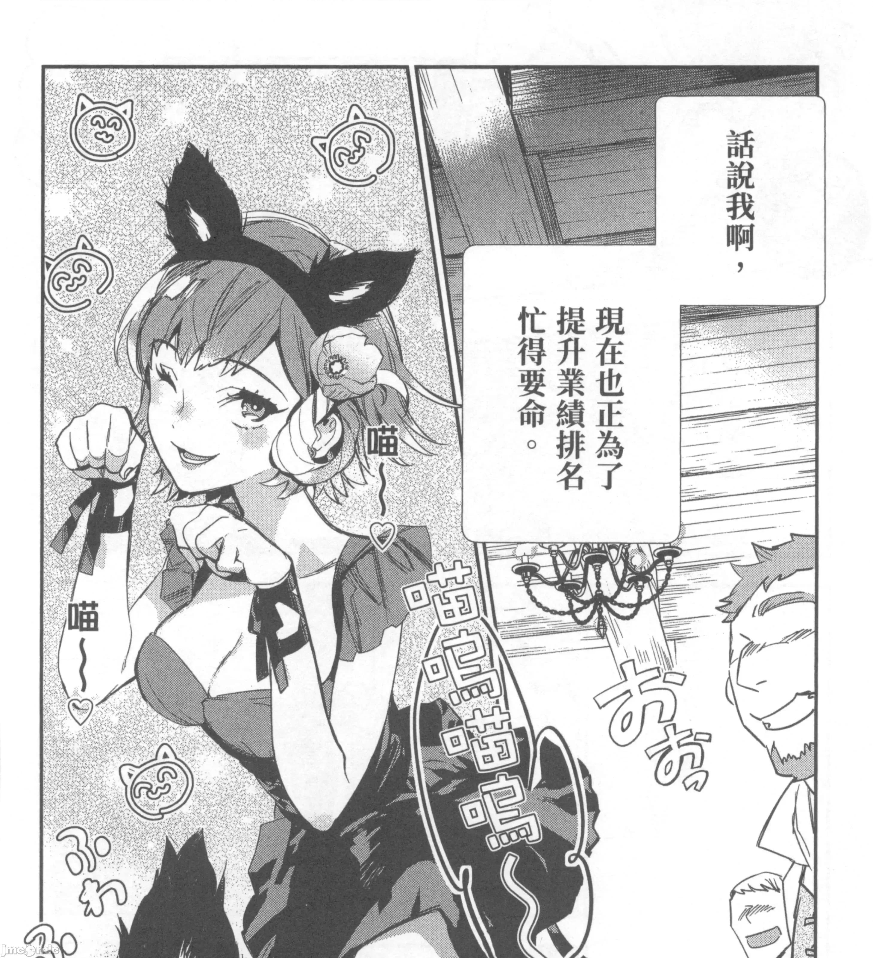 女高中生小春在异世界成为娼妓 女高中生小春在异世界2 第49页