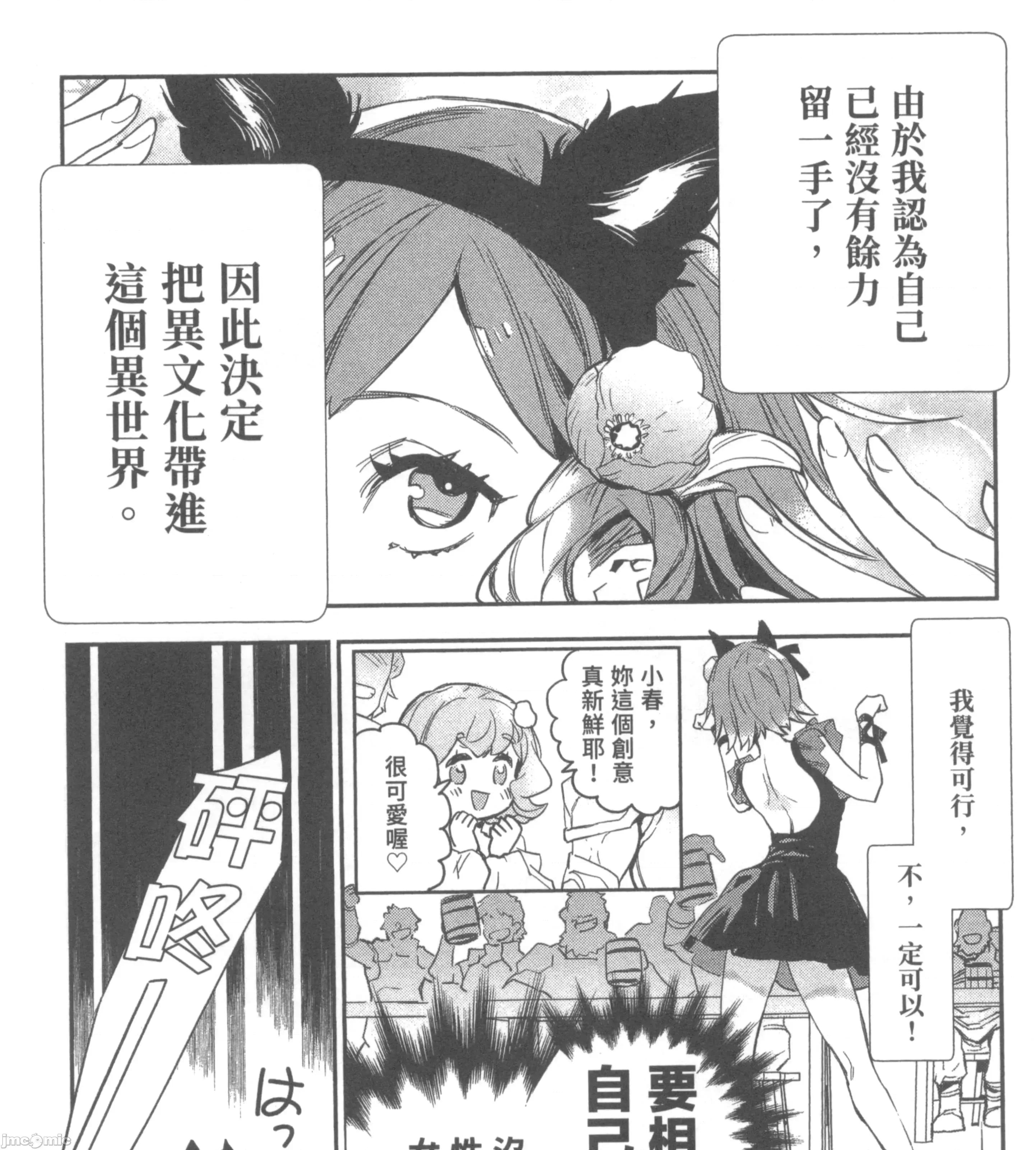 女高中生小春在异世界成为娼妓 女高中生小春在异世界2 第51页