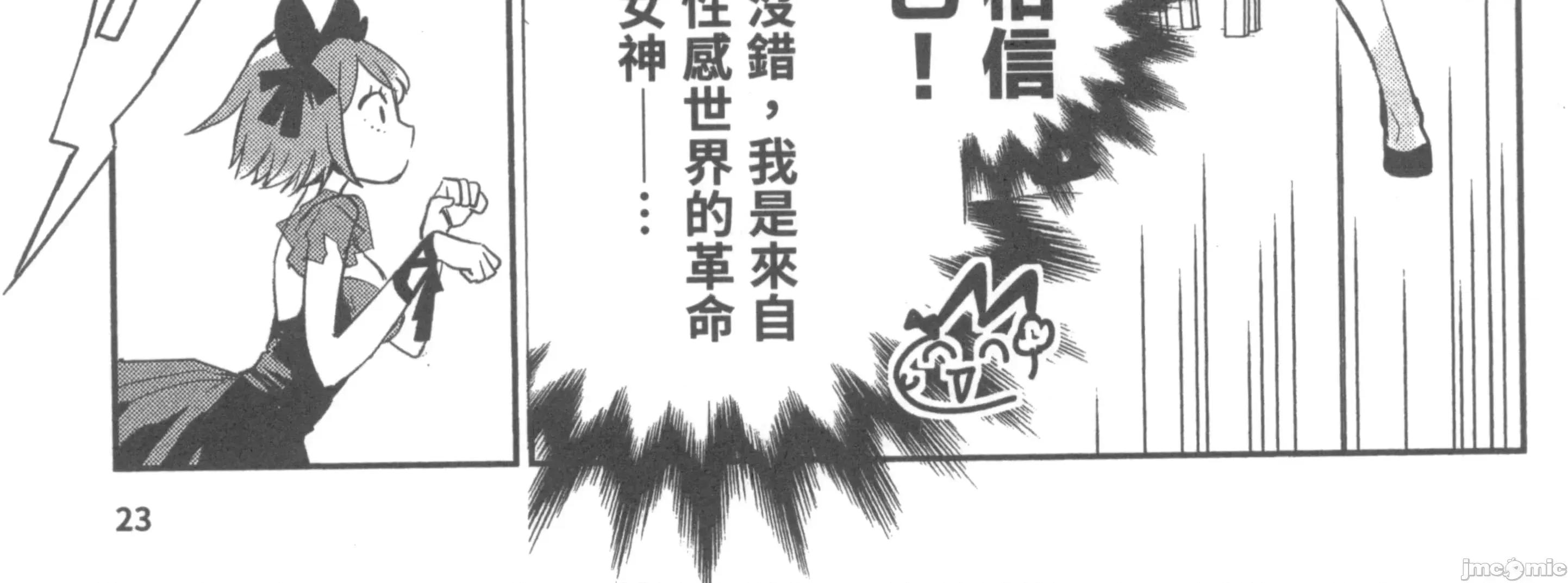 女高中生小春在异世界成为娼妓 女高中生小春在异世界2 第52页