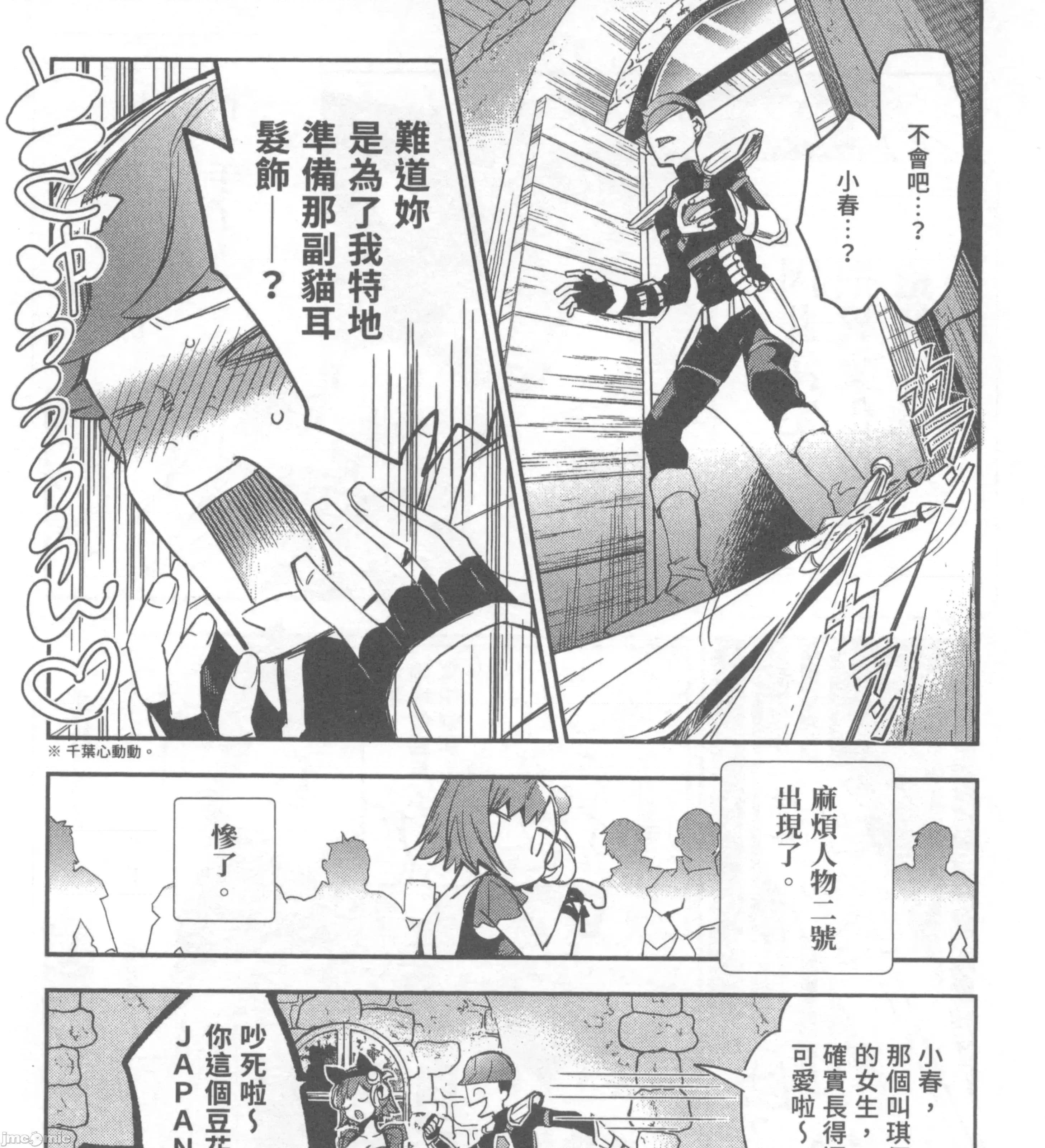 女高中生小春在异世界成为娼妓 女高中生小春在异世界2 第53页