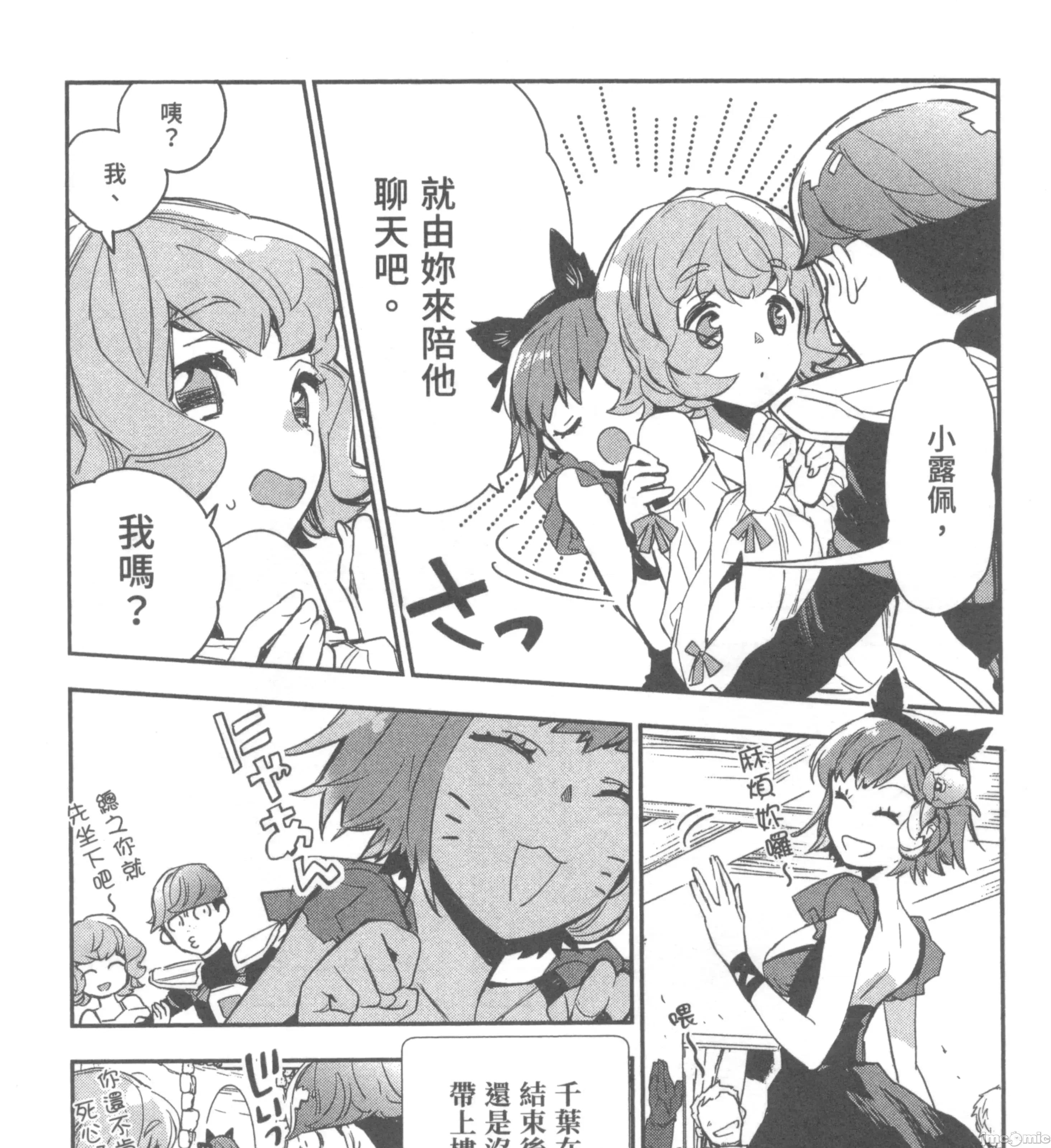 女高中生小春在异世界成为娼妓 女高中生小春在异世界2 第55页