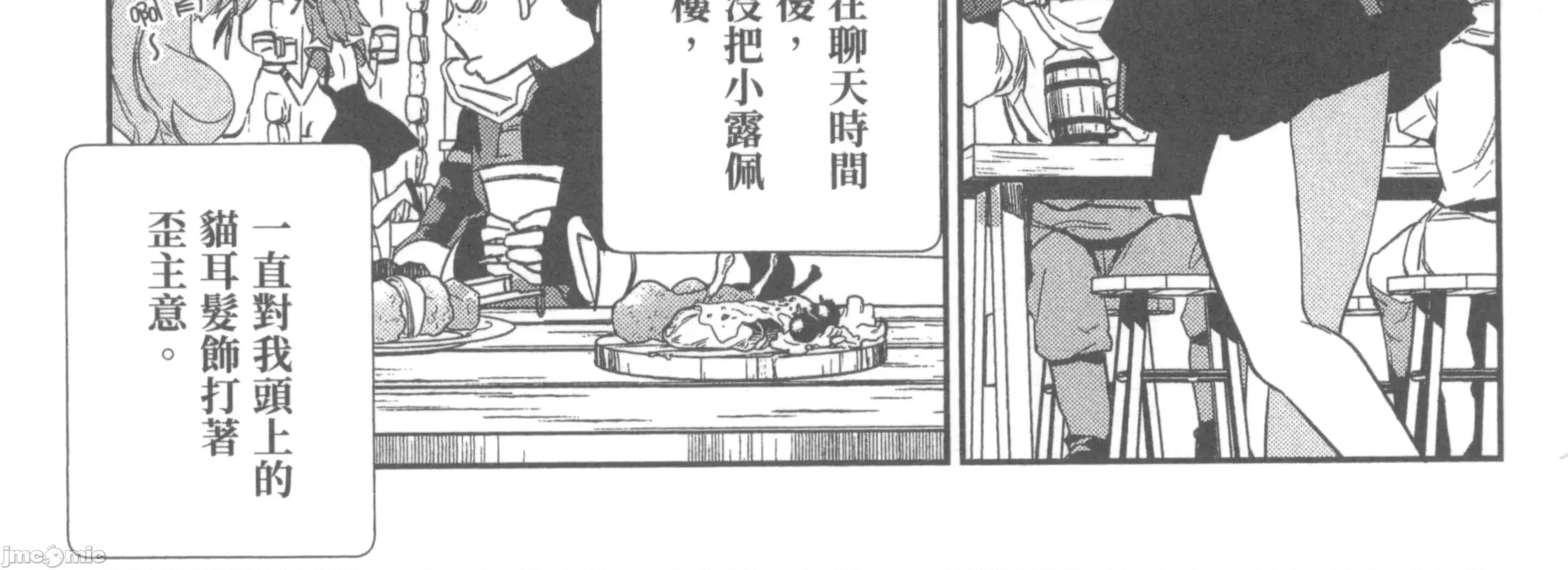 女高中生小春在异世界成为娼妓 女高中生小春在异世界2 第56页
