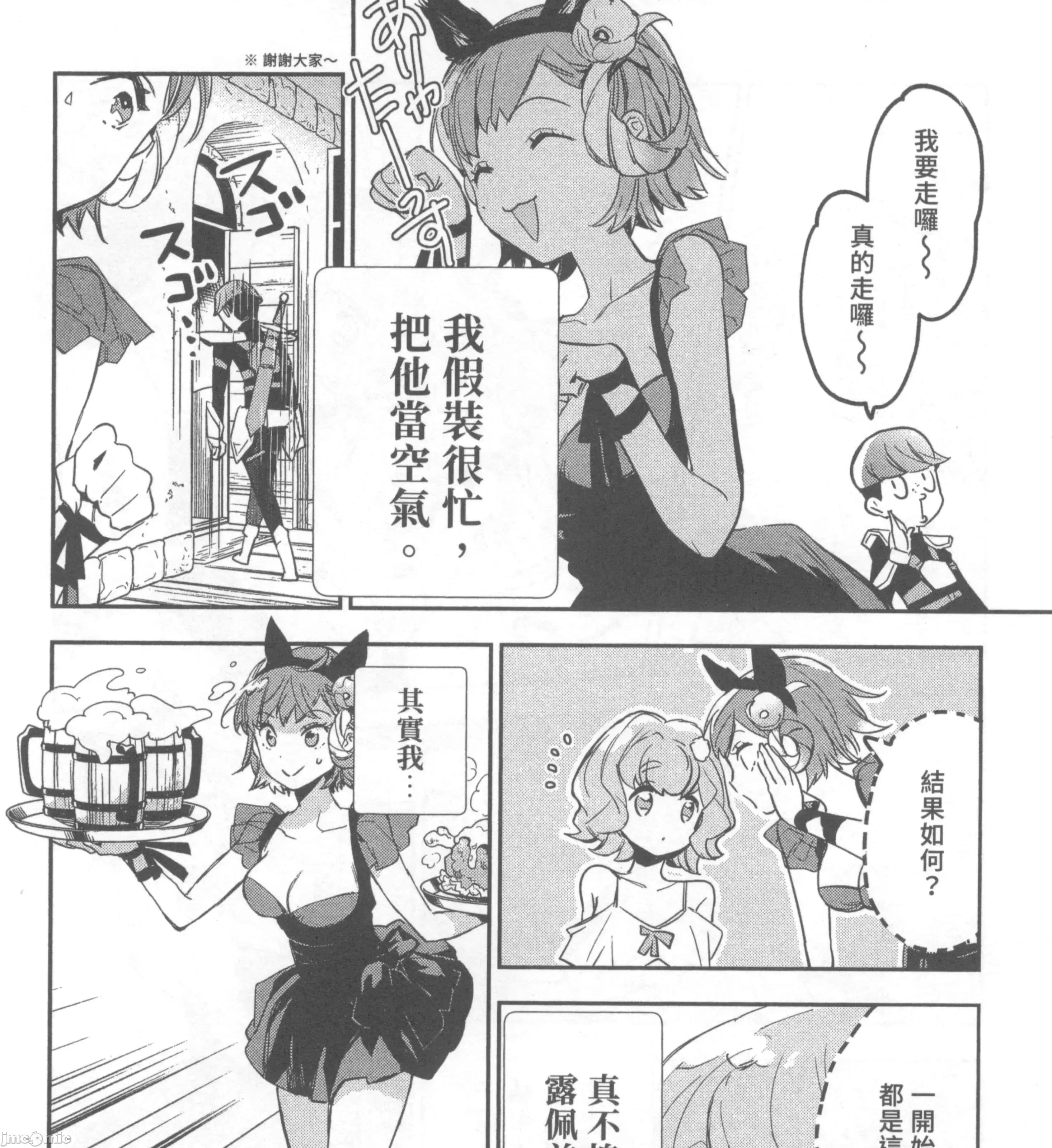 女高中生小春在异世界成为娼妓 女高中生小春在异世界2 第57页