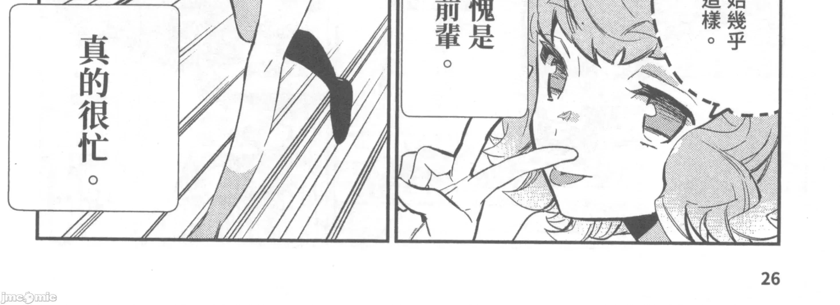 女高中生小春在异世界成为娼妓 女高中生小春在异世界2 第58页